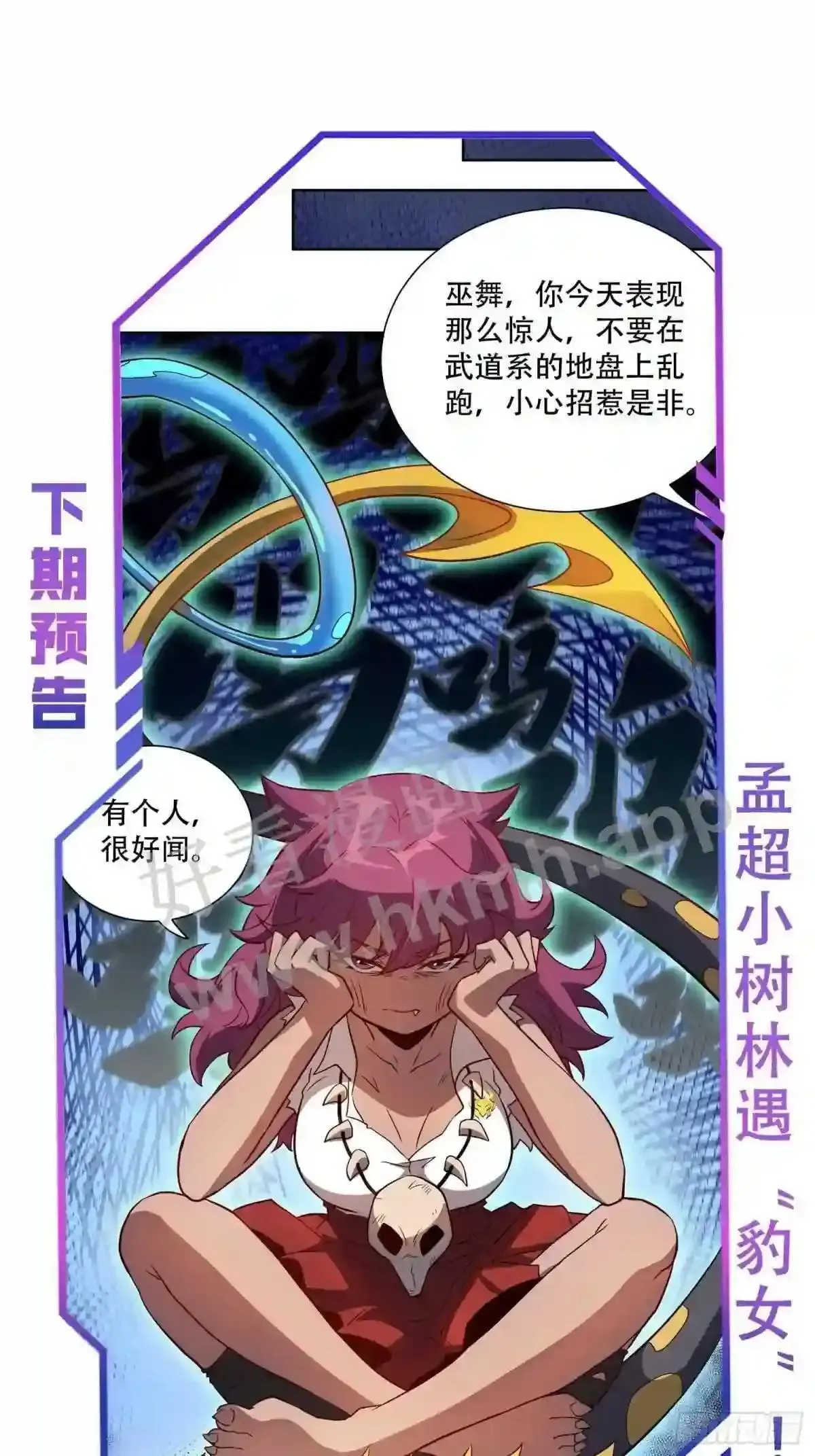 第101话 双线任务开启!36