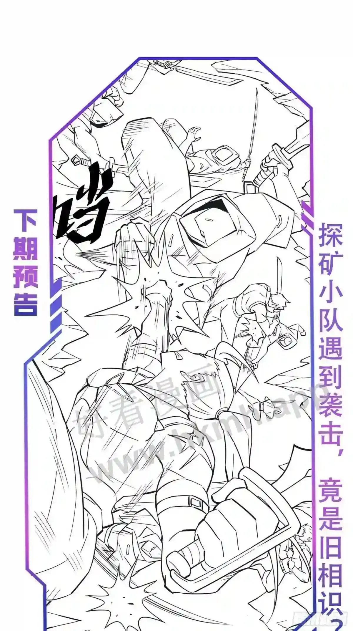 第165话 孟超忆末日梦魇45