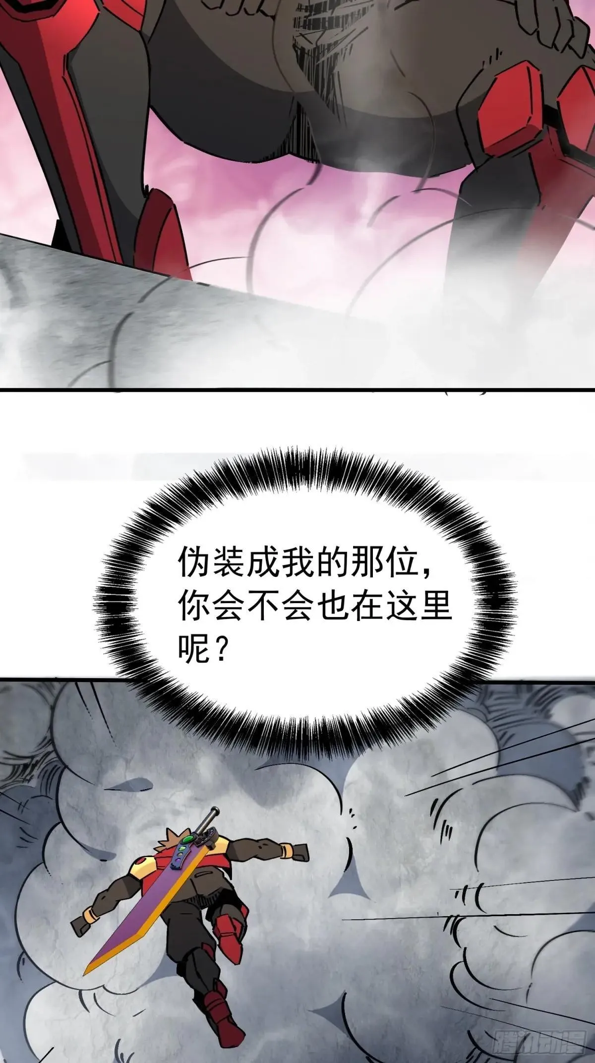 第277话 真假孟超！30