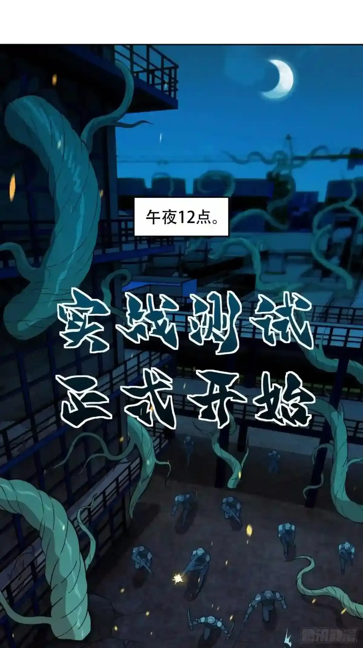 第70话 猛噬鼠出笼!2