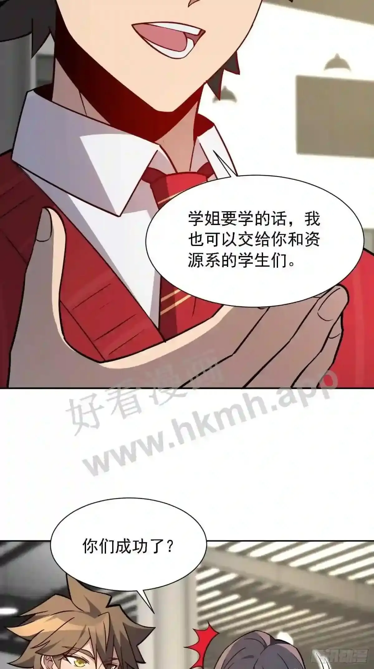 第111话 下战书19