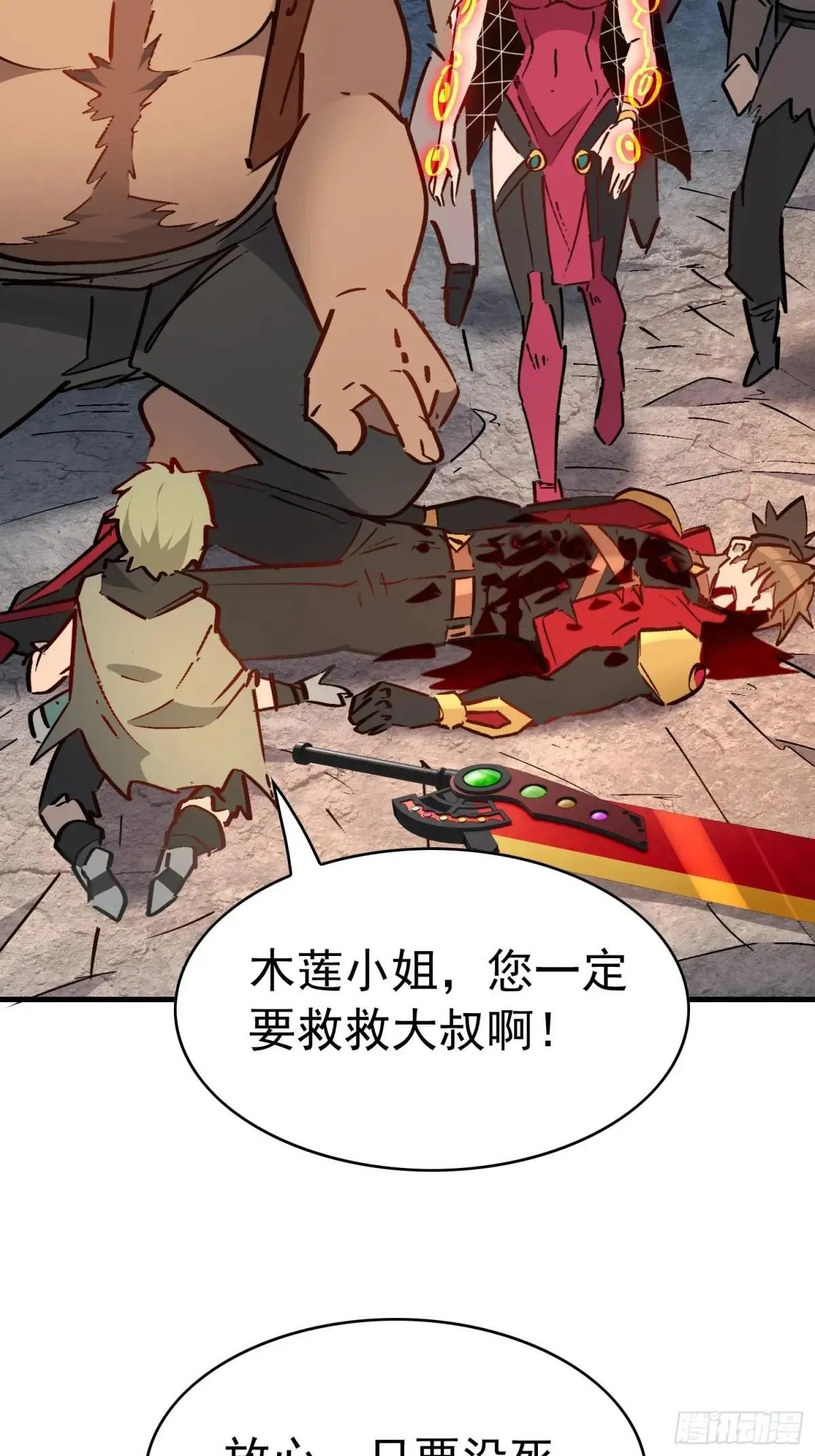 第270话 孟超濒危？55