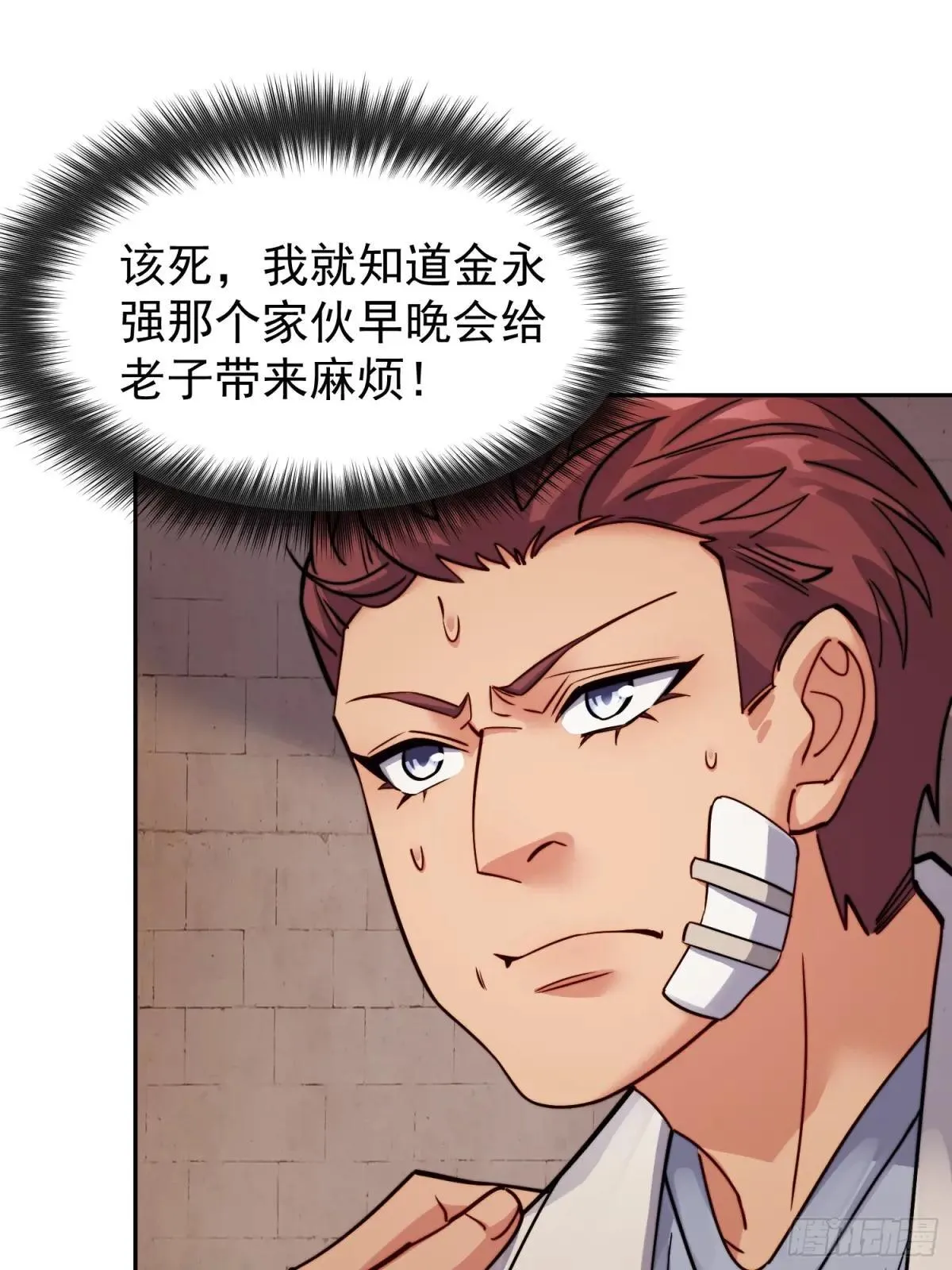 第204话 申玉鹏9
