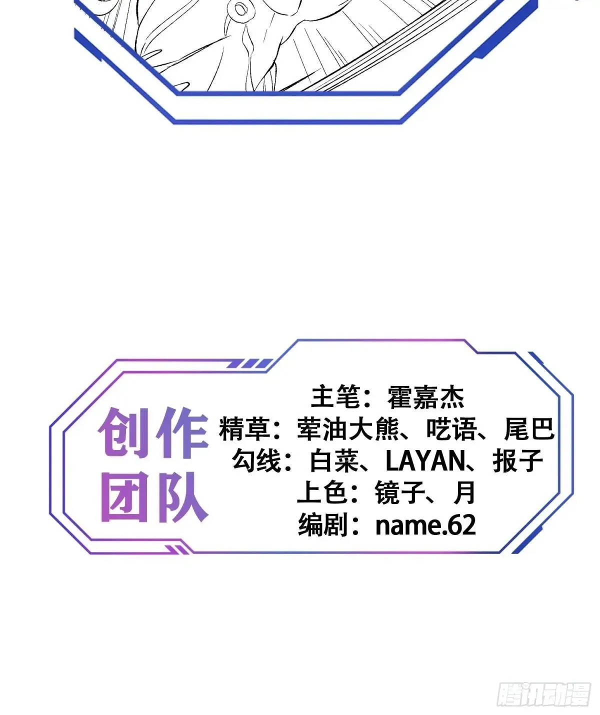 第174话 裂口森蚺63