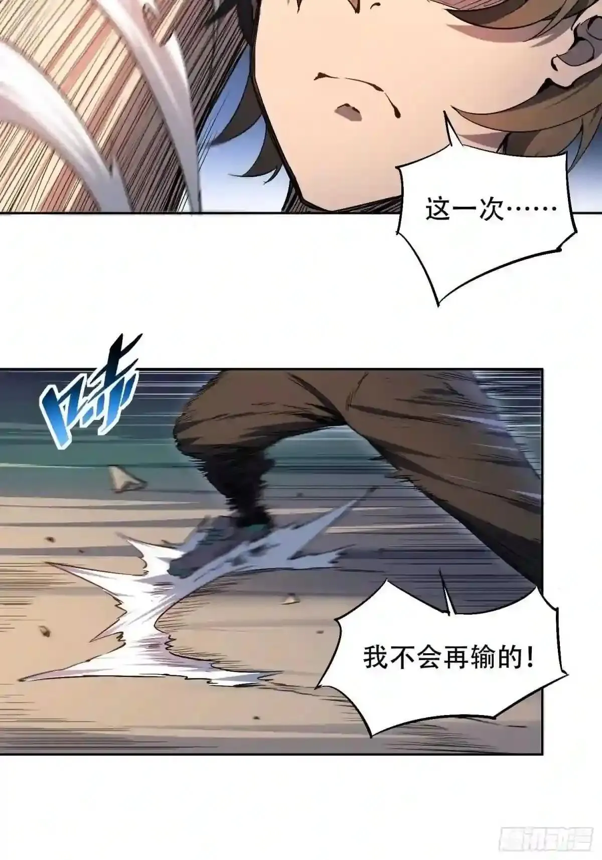 第39话 决战小树林10
