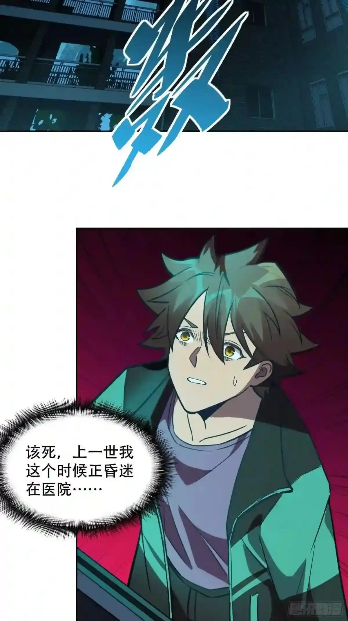 第59话 低调随和不爱装逼?29