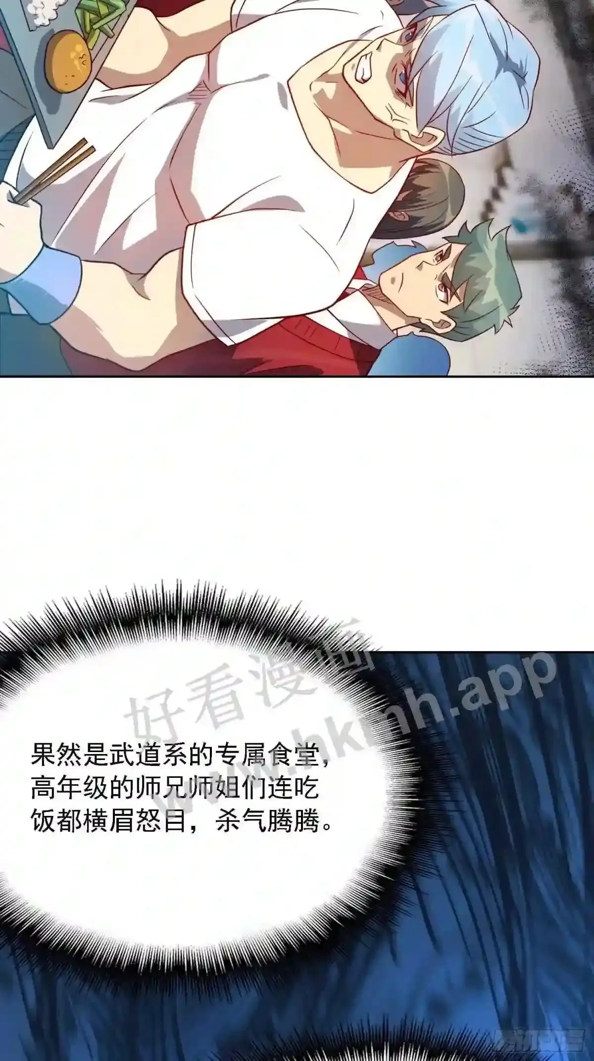 第97话 顾老师,我来了!34