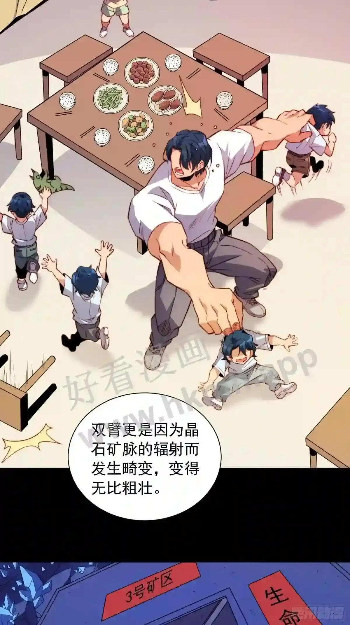 第163话 林川地过往6