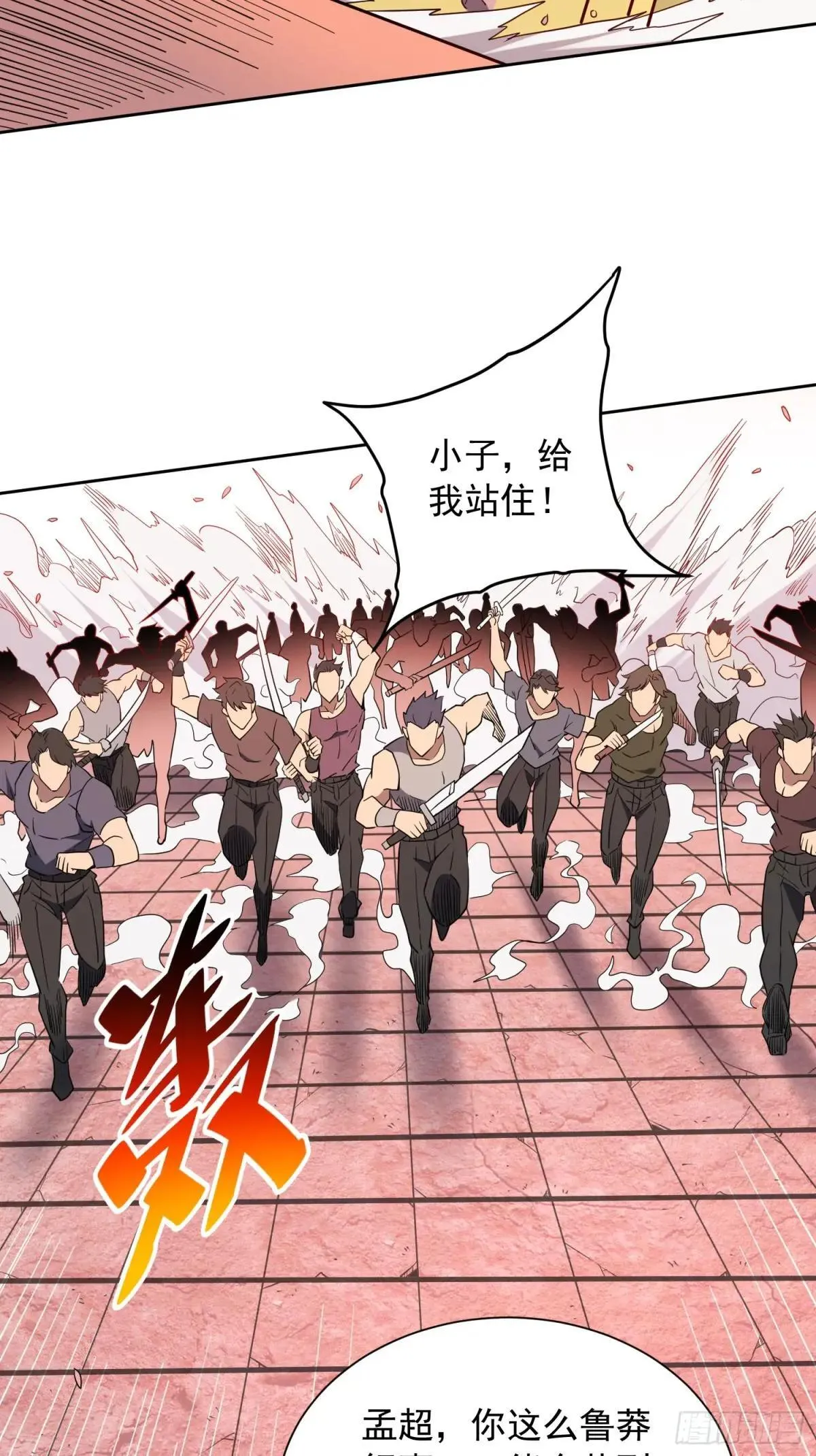 第204话 申玉鹏41