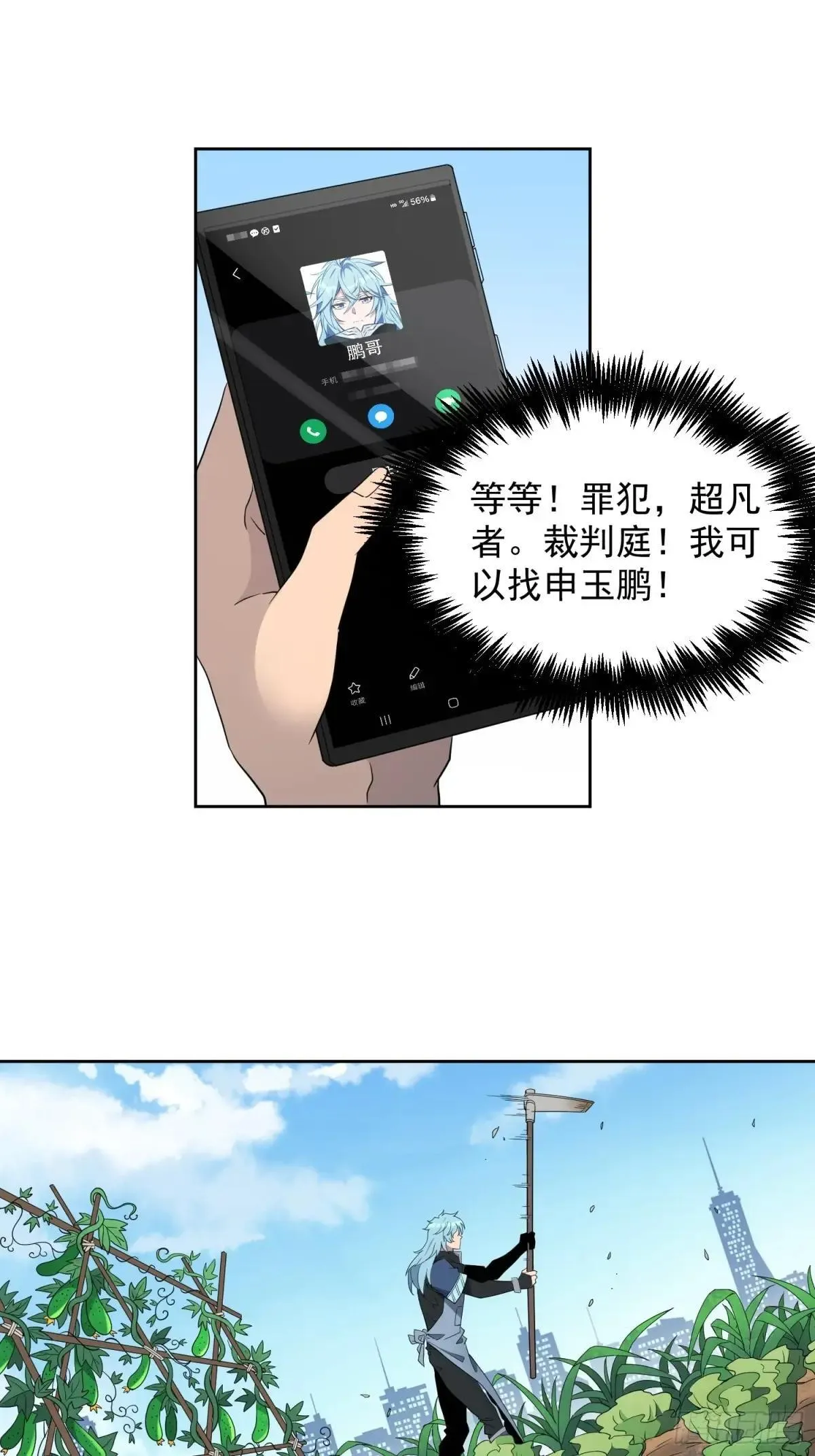 第244话 太岁头上动土4