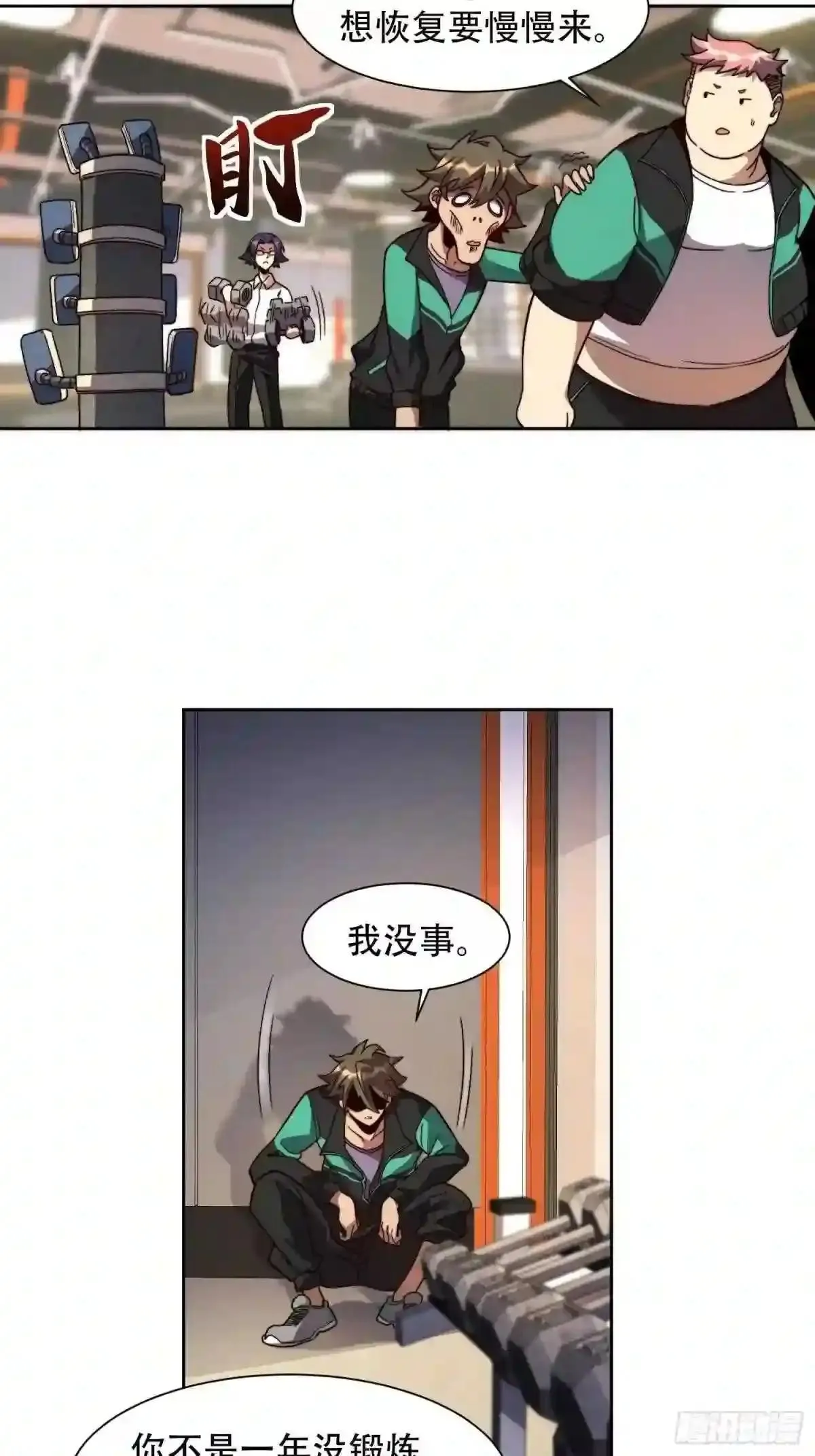 第4话 道貌岸然左浩然24