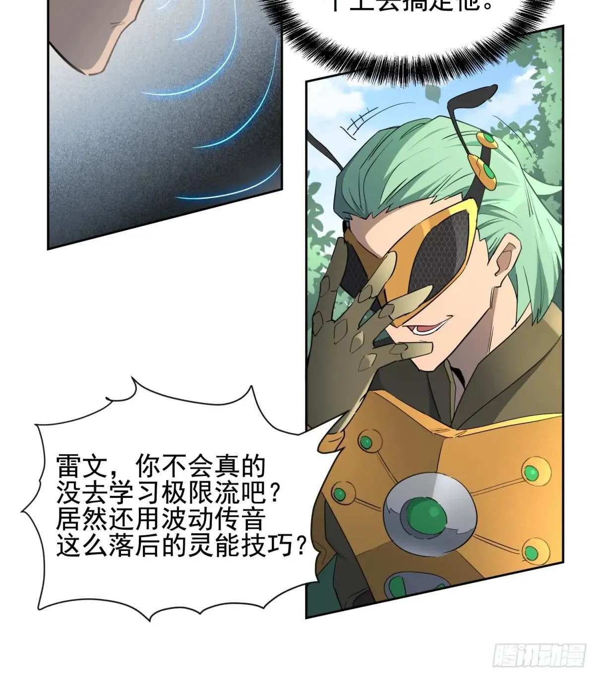 第300话 落叶之下38