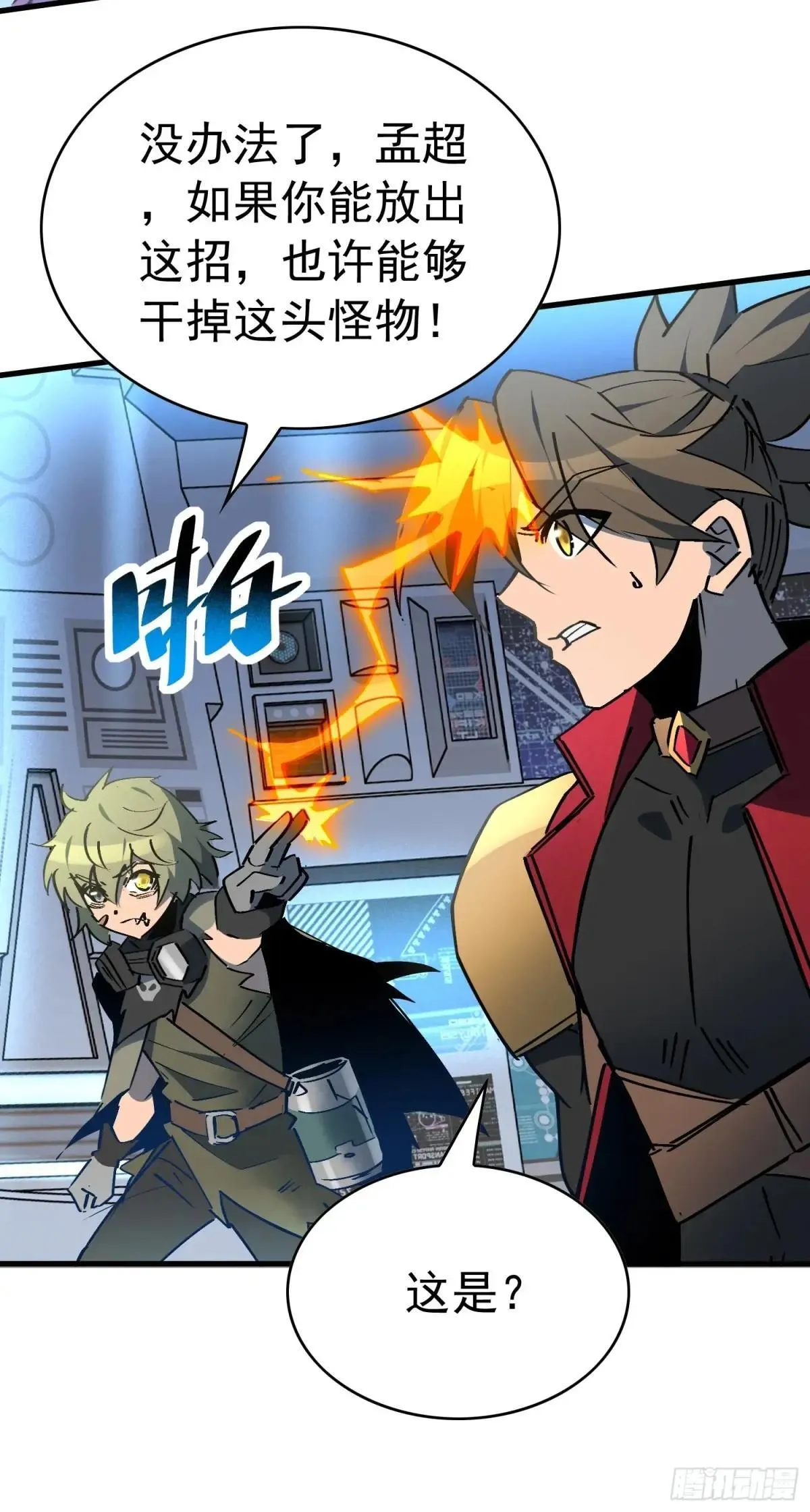 第287话 绝地反杀！12