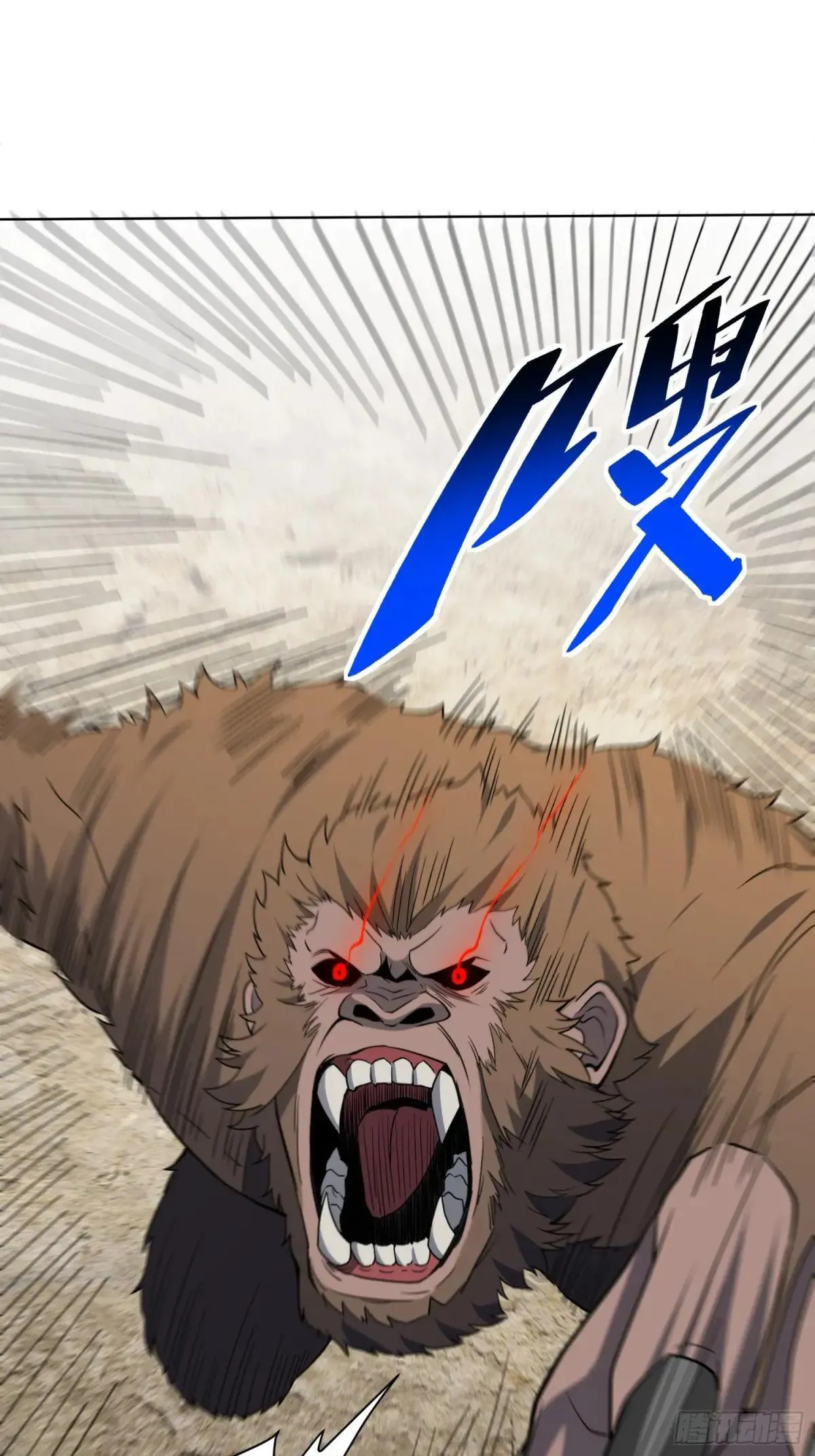 第240话 惊现猿人！29