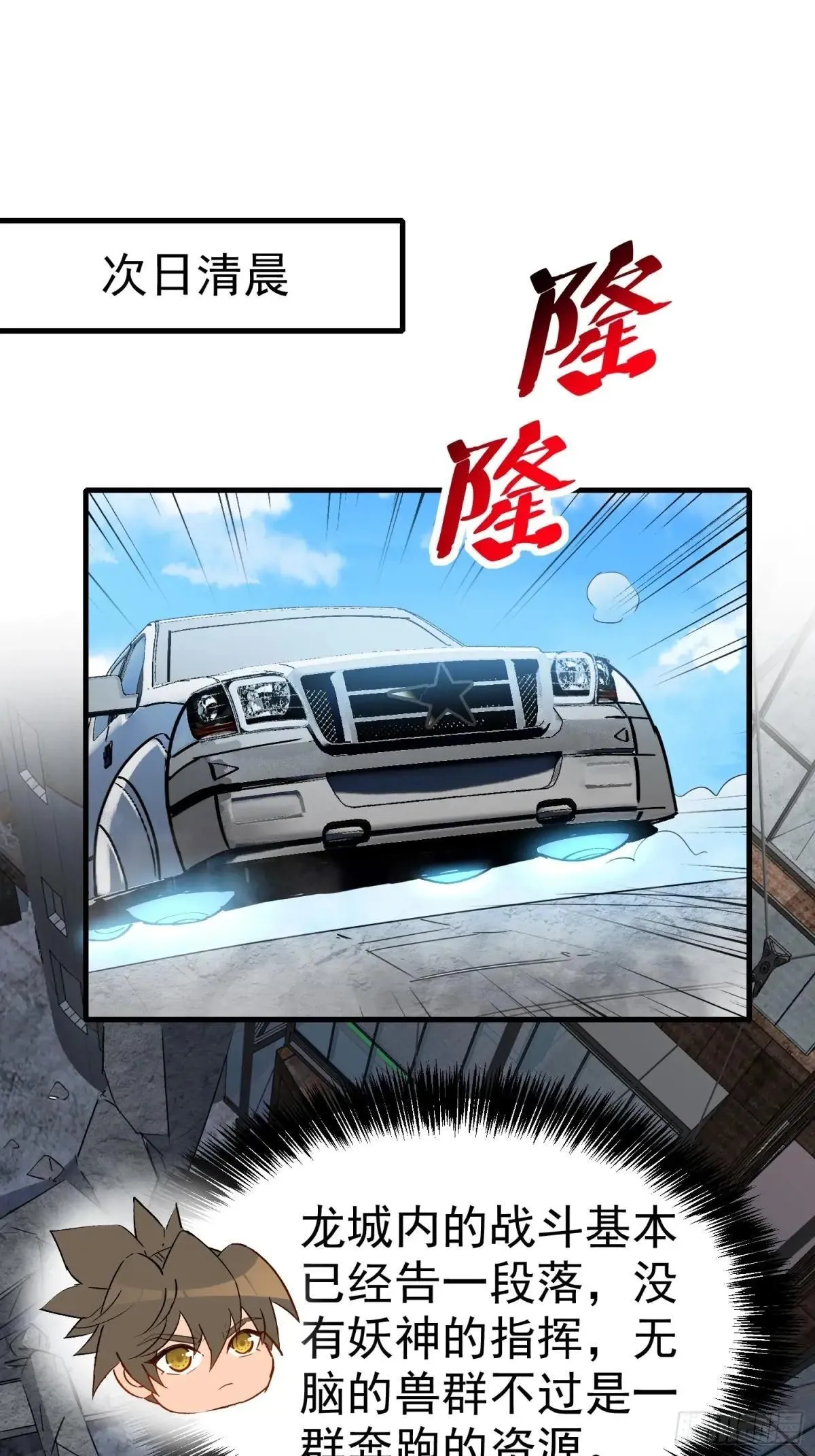 第291话 超凡塔遭围殴？2