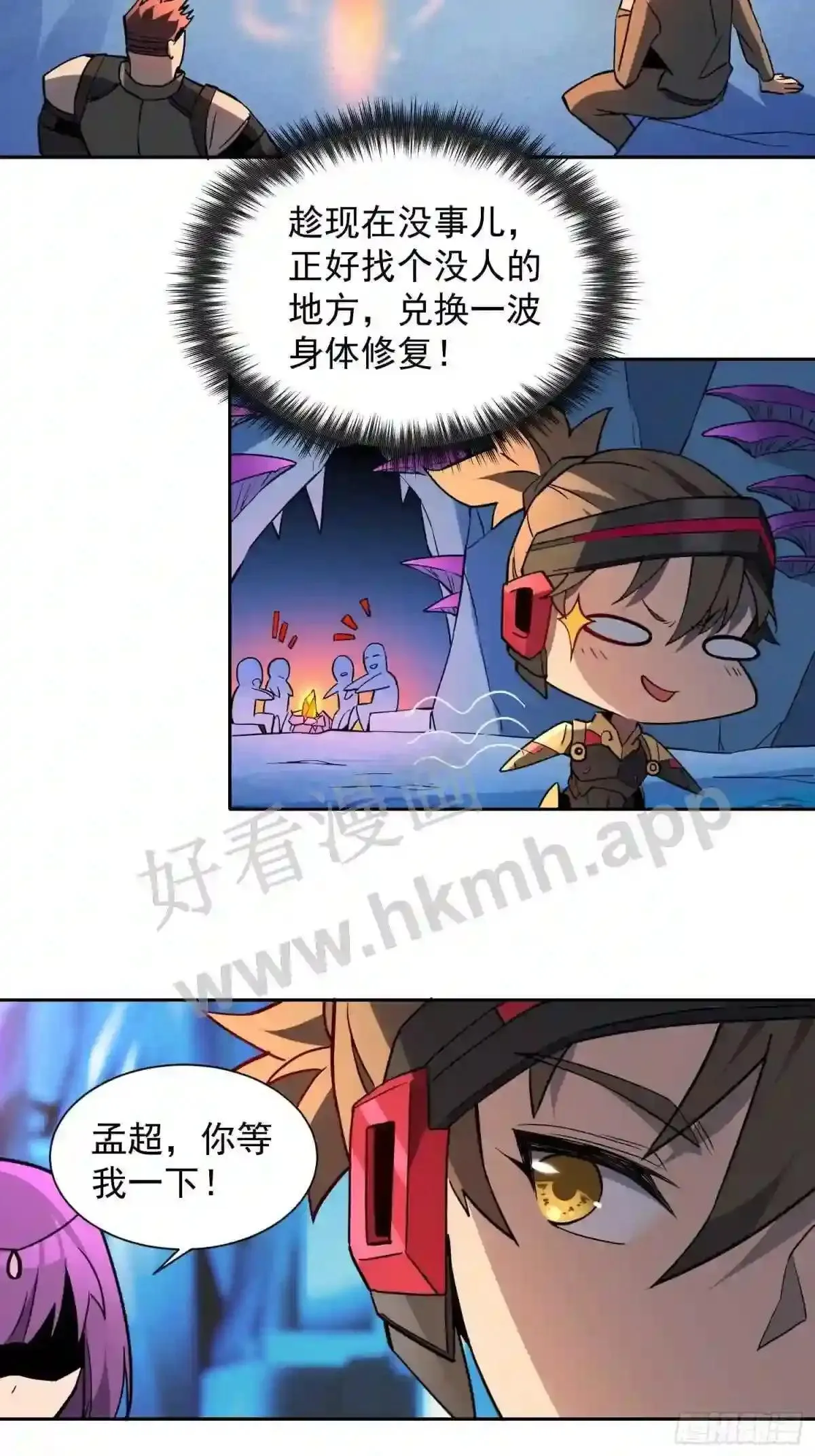 第160话 单独聊天?18