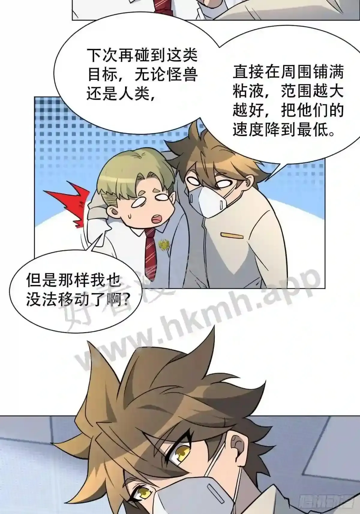 第105话 孟师兄给你指点了!35