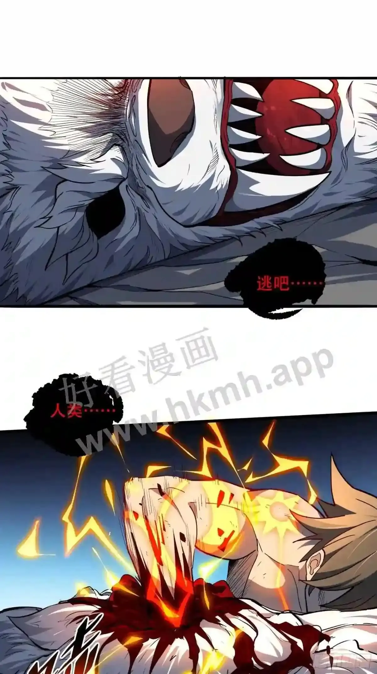 第85话 孟超陷入昏迷8