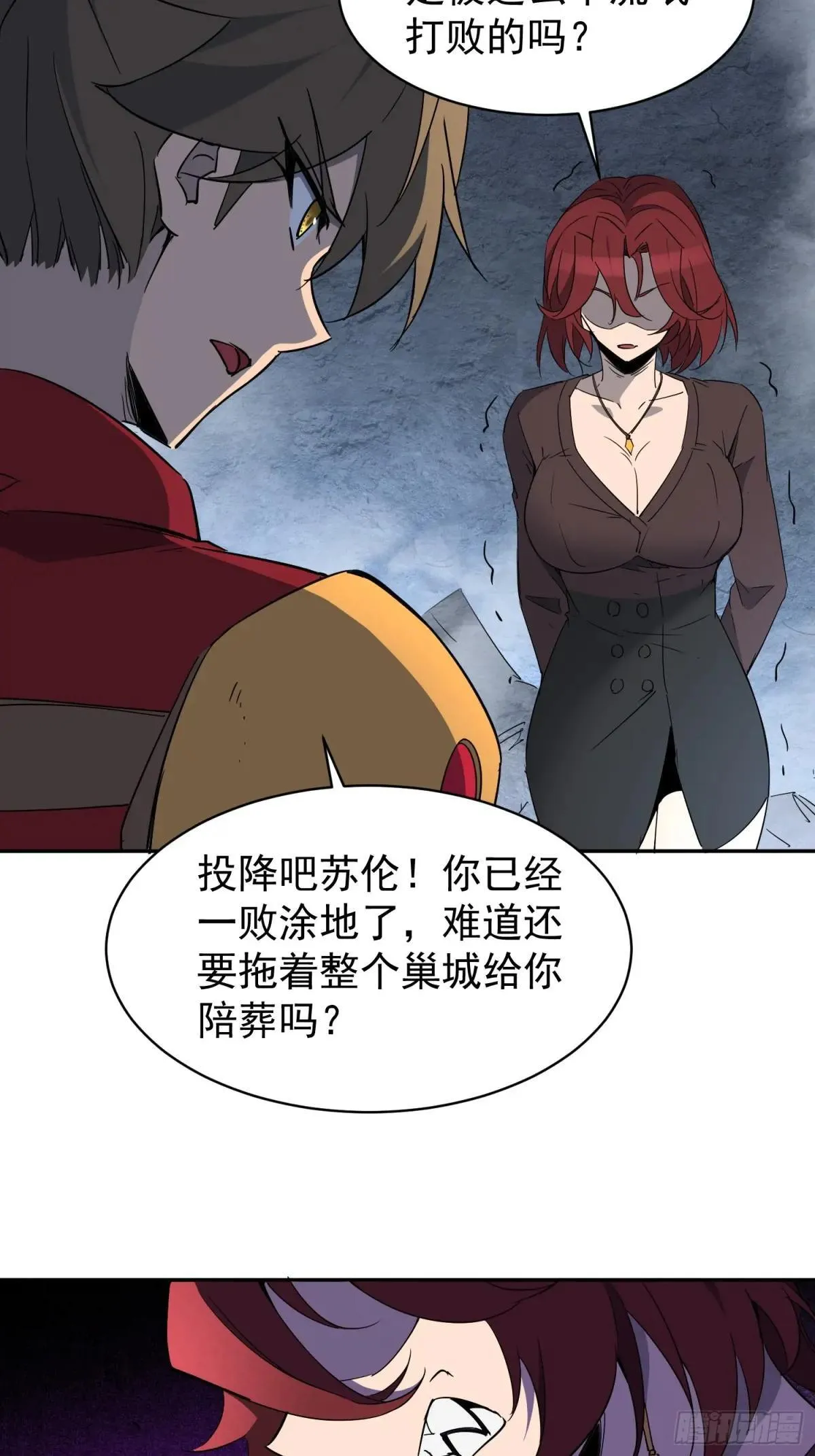 第242话 上当了！32