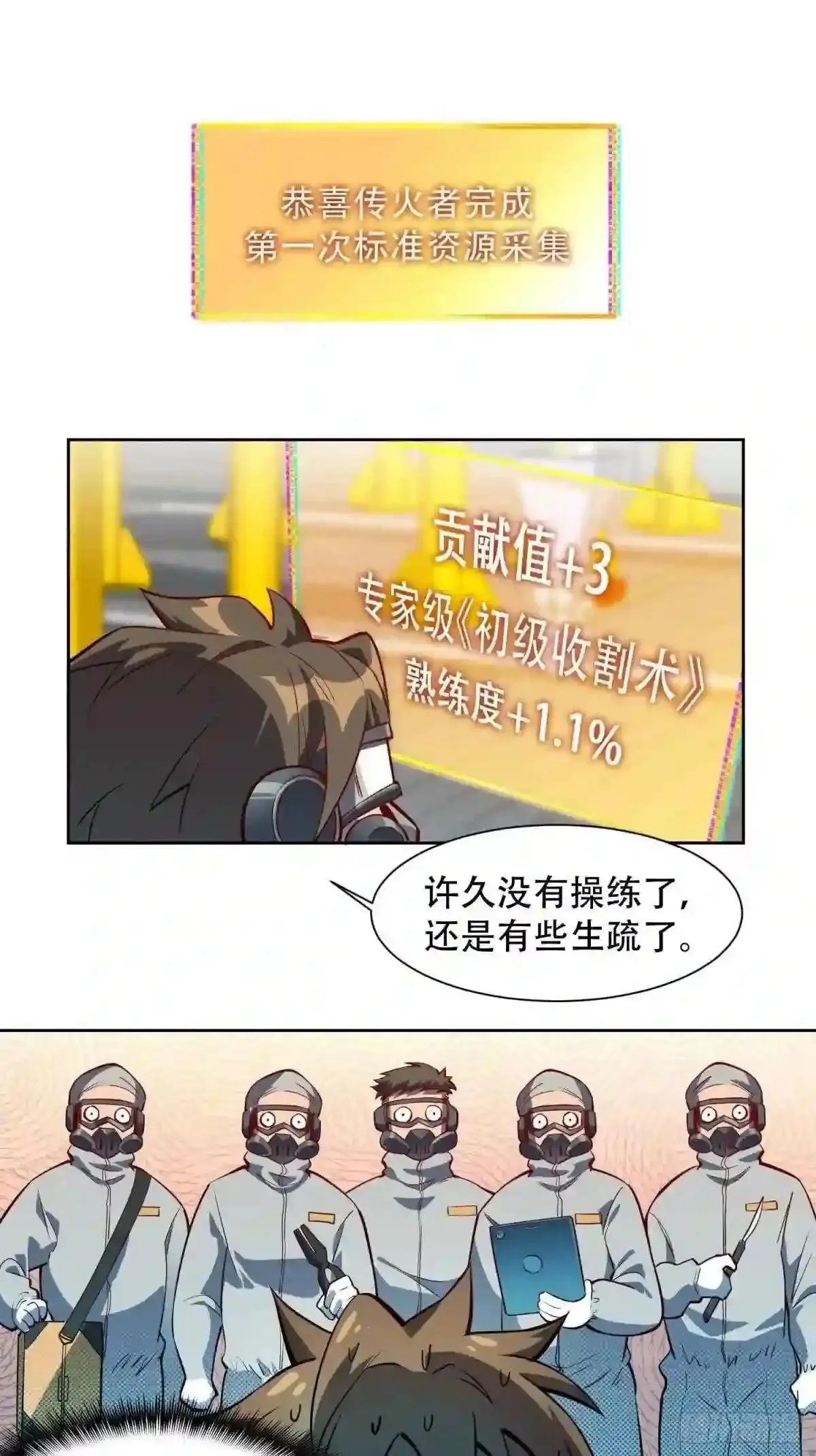 第13话 孟超大显身手16