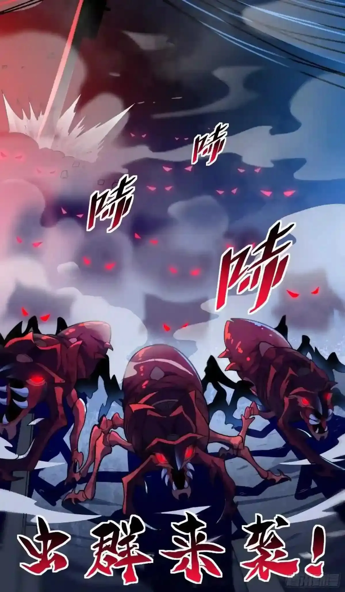 第7话 迷雾降临,虫群来袭!47