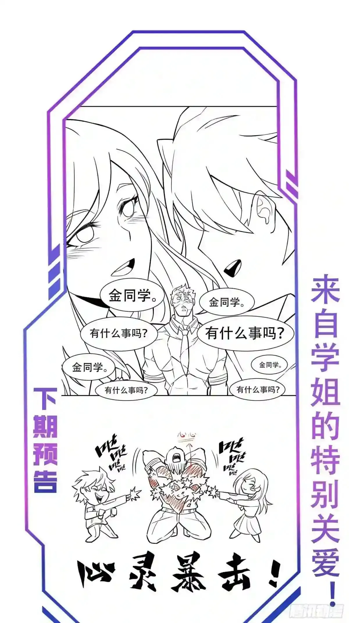 第52话 雪诗学姐来宣讲!35