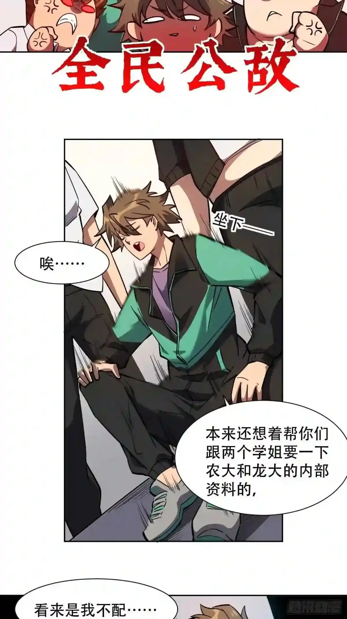 第58话 学姐什么的,影响团结29