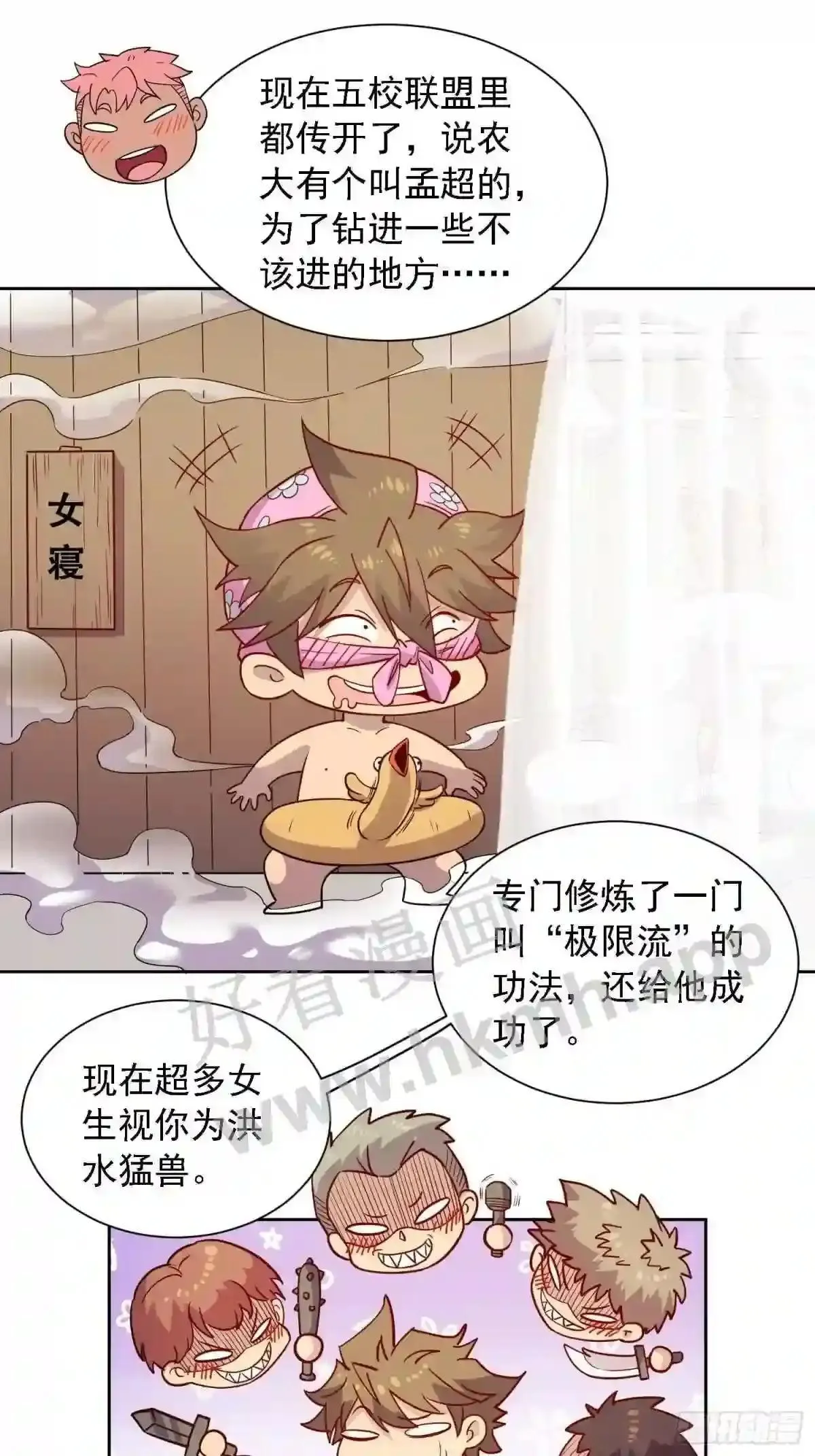 第130话 声名狼藉32