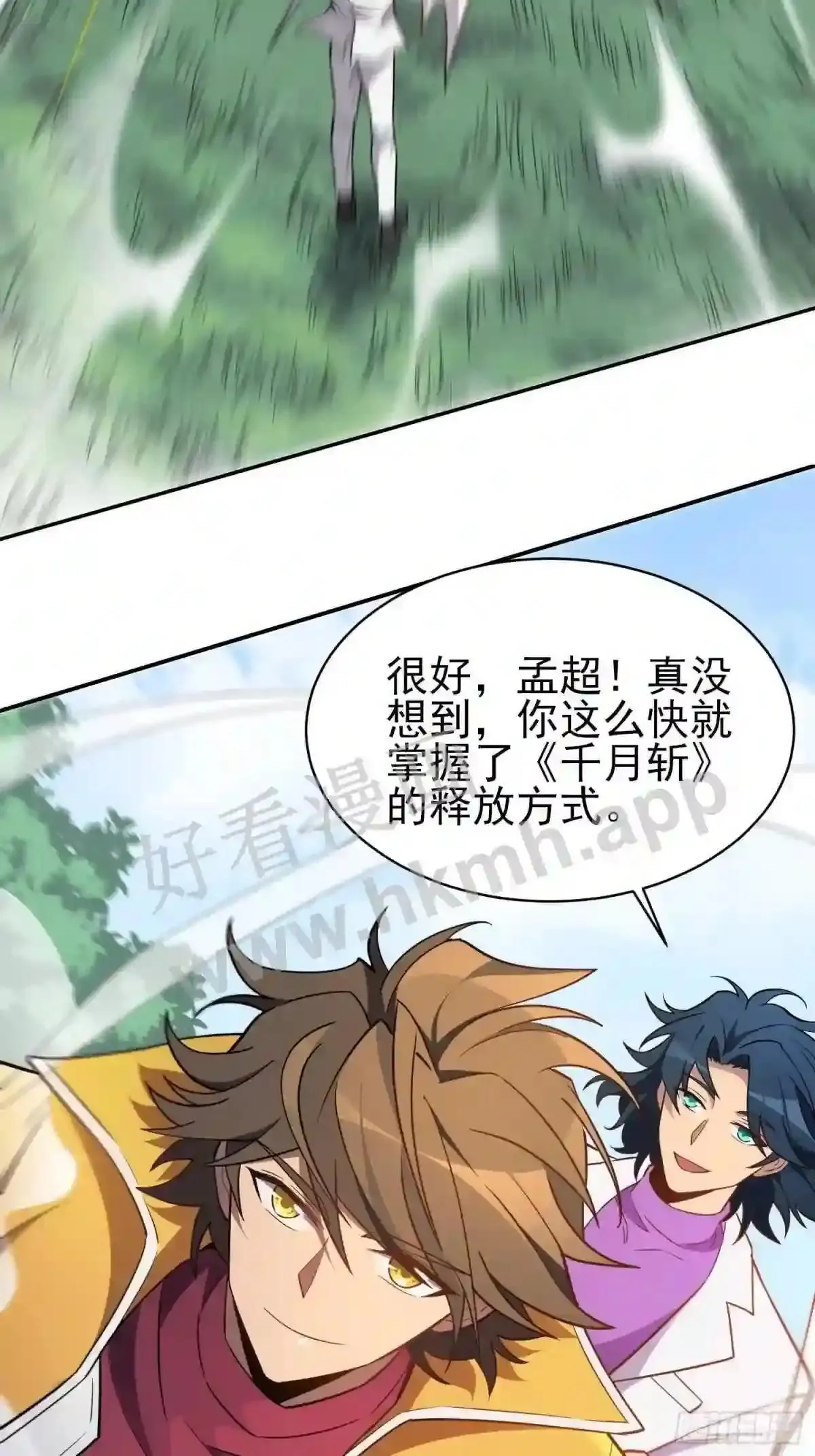 第150话 红辉玉矿脉4
