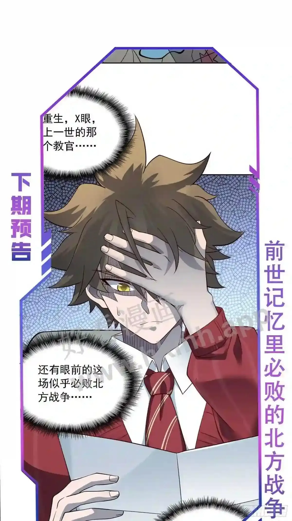 第127话 我从末日醒来?!38