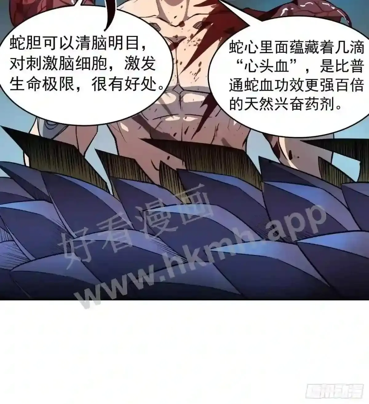 第76话 蟒口脱险35