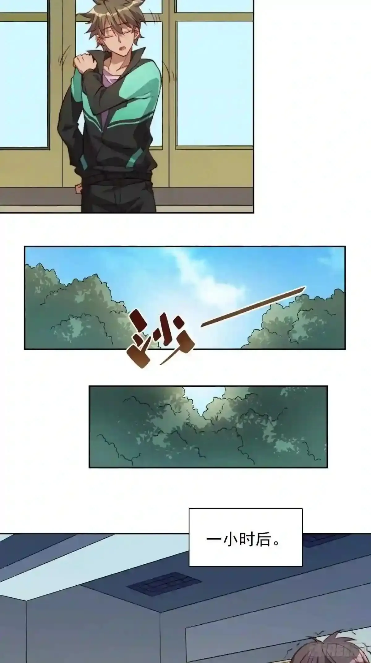 第67话 又被他装到了!43