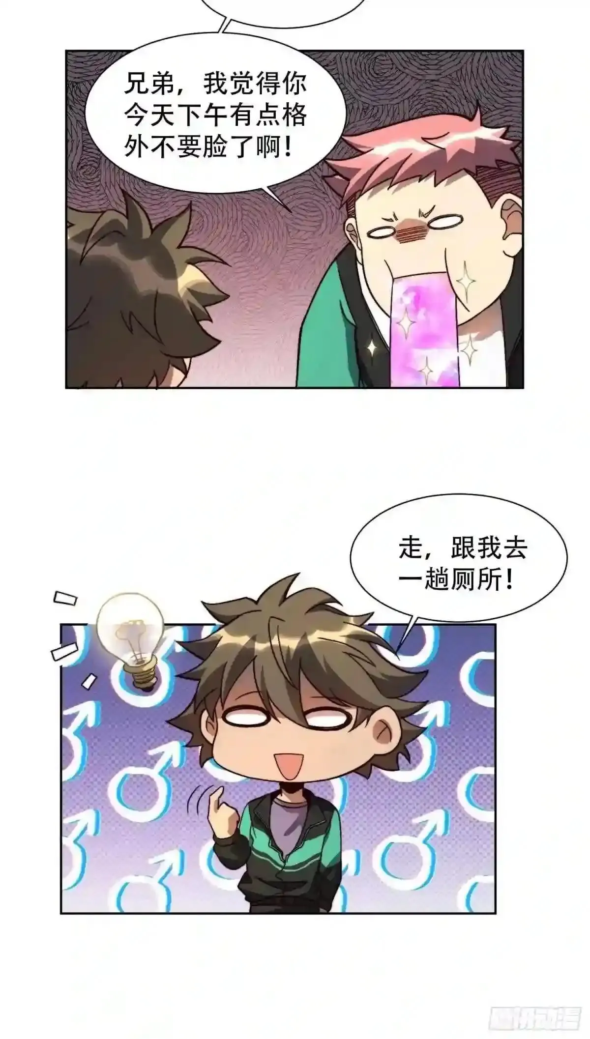 第4话 道貌岸然左浩然28