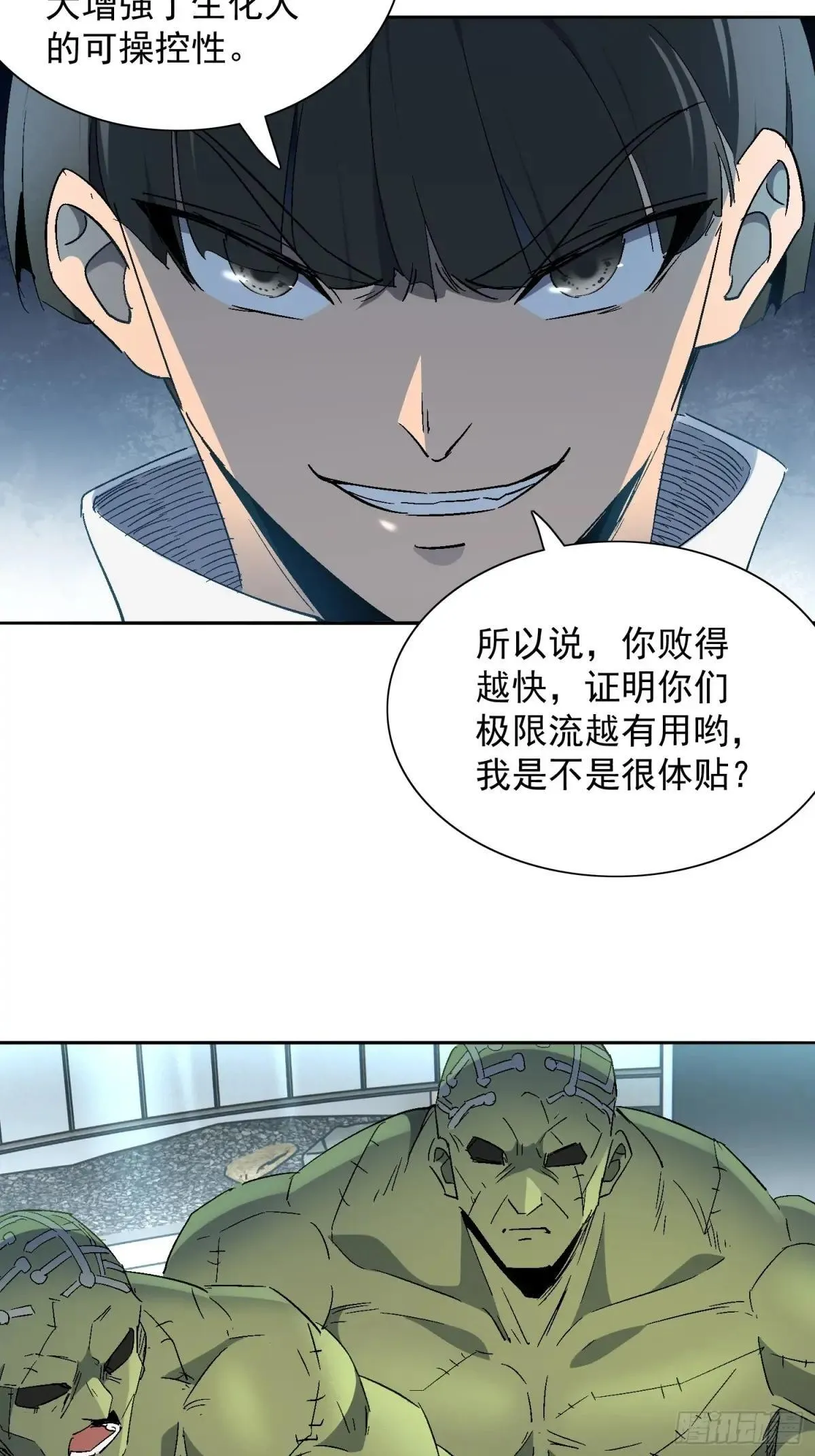 第292话 乾坤制药5