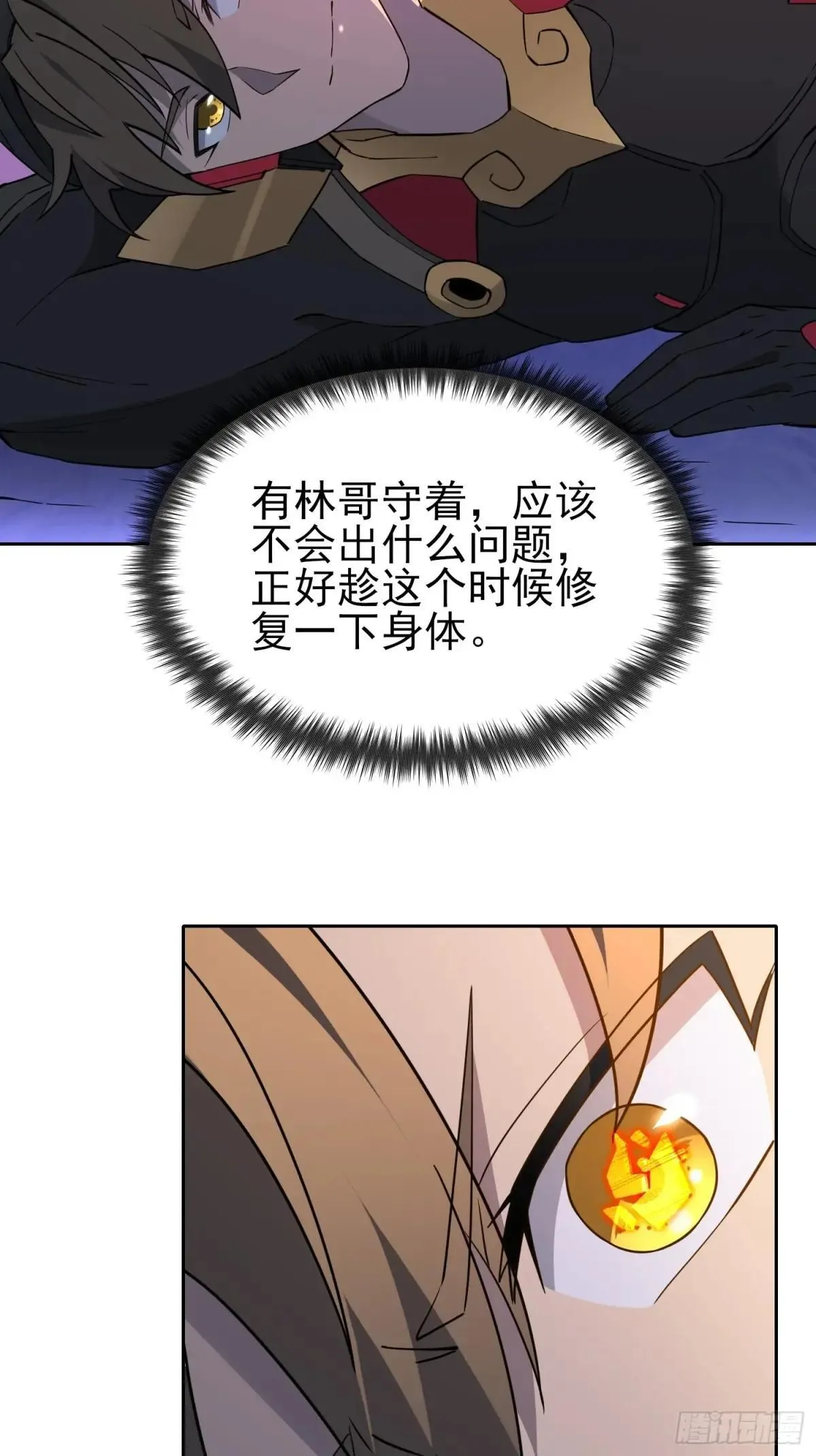 第168话 跟屁虫38