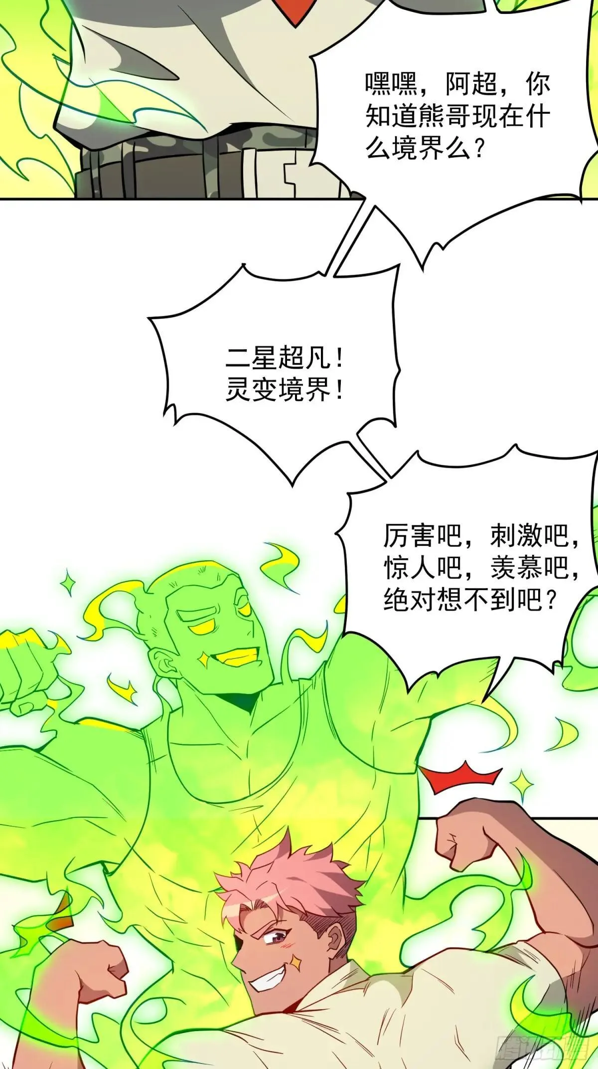 第190话 “主脑”23