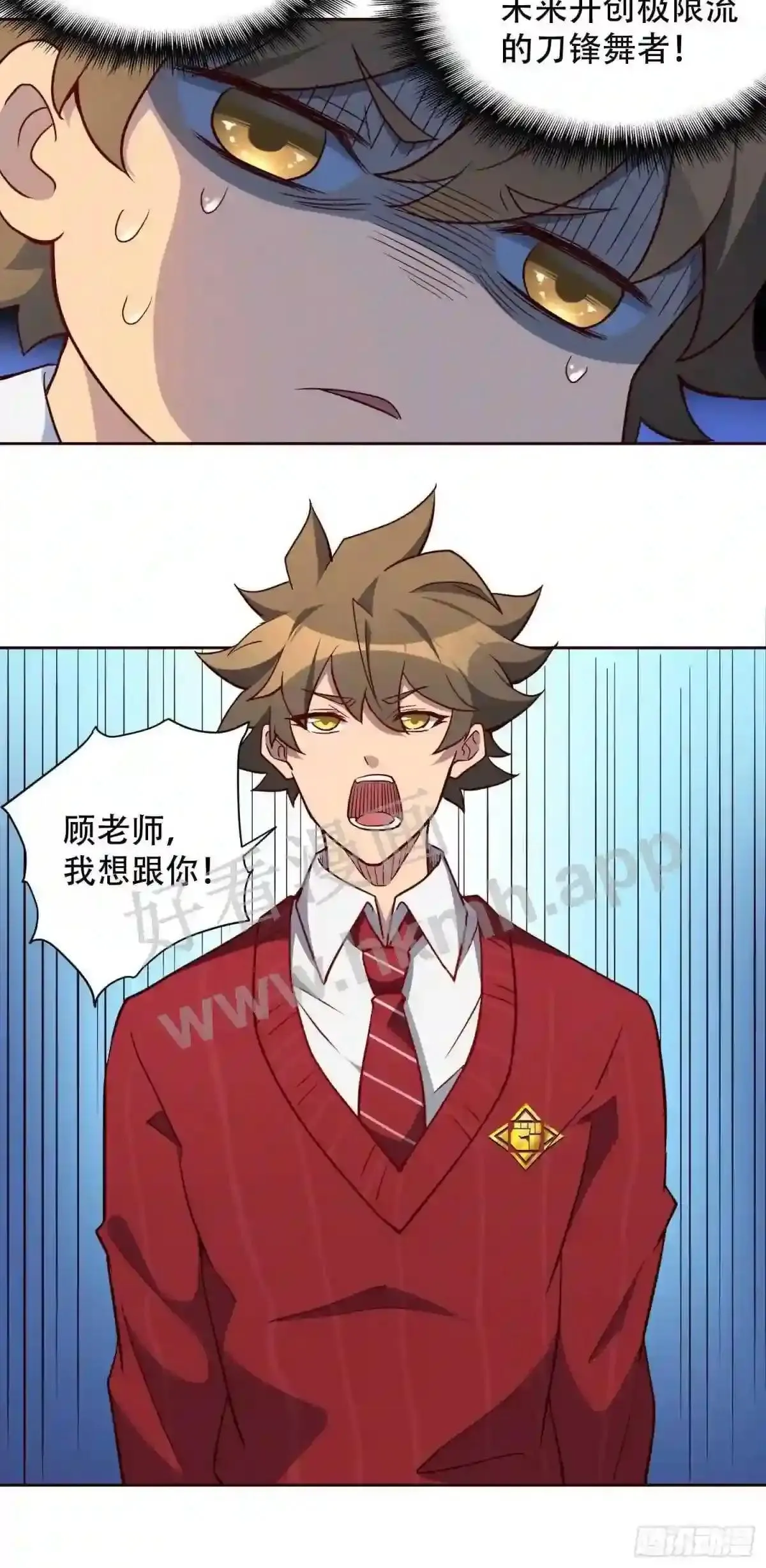 第99话 胖子竟是顾剑波?!31
