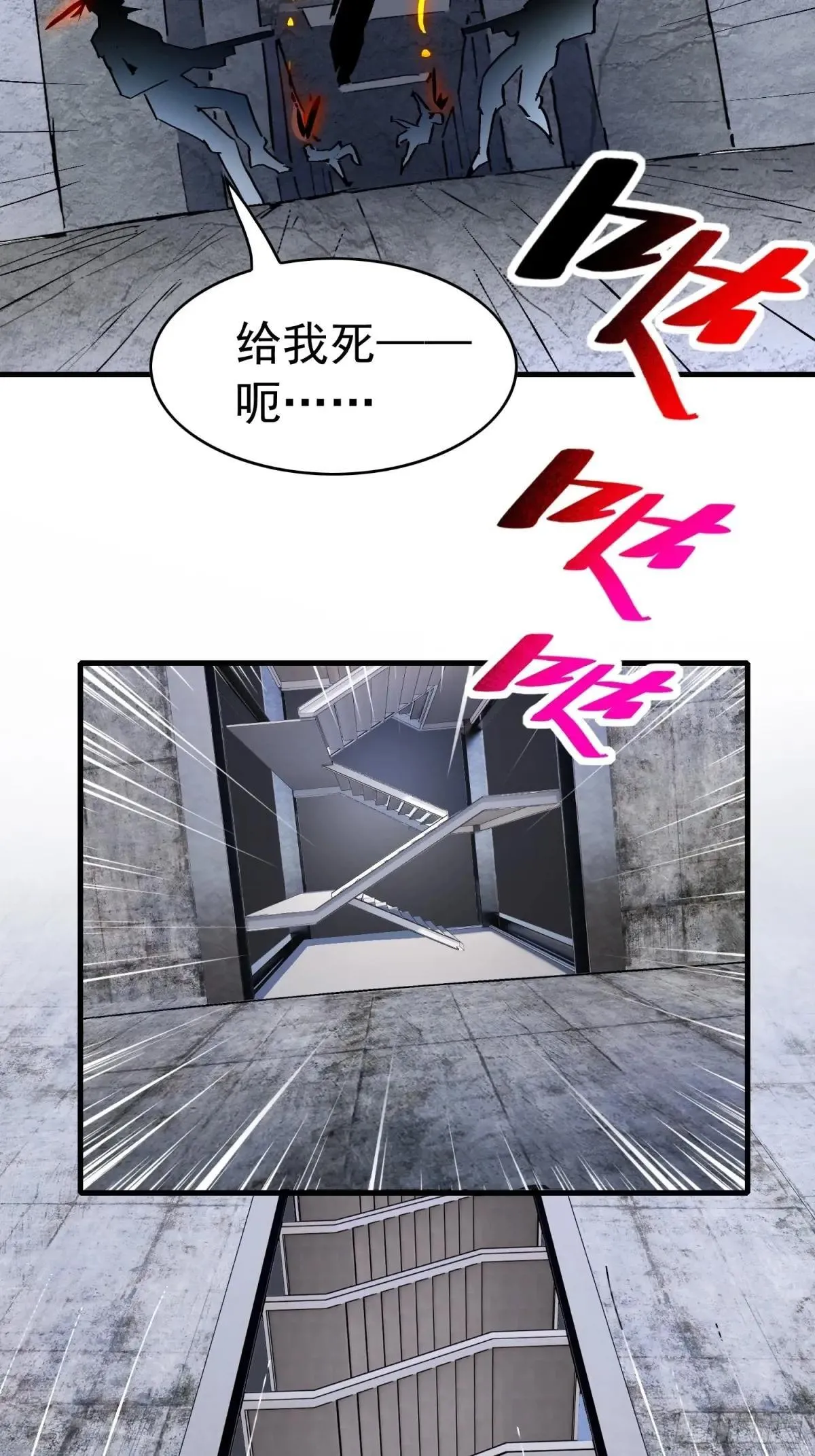 第256话 合理围攻37