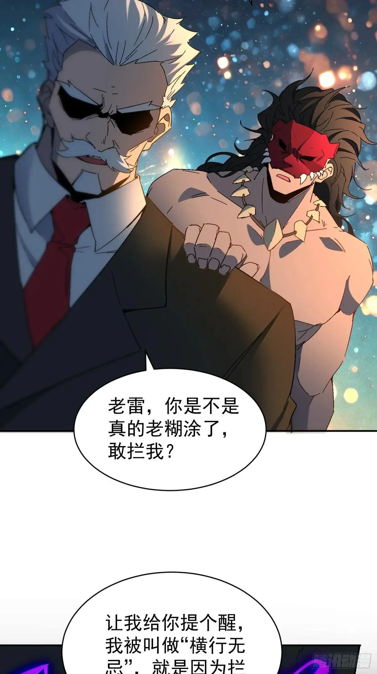 第298话 来送钱的狗大户21