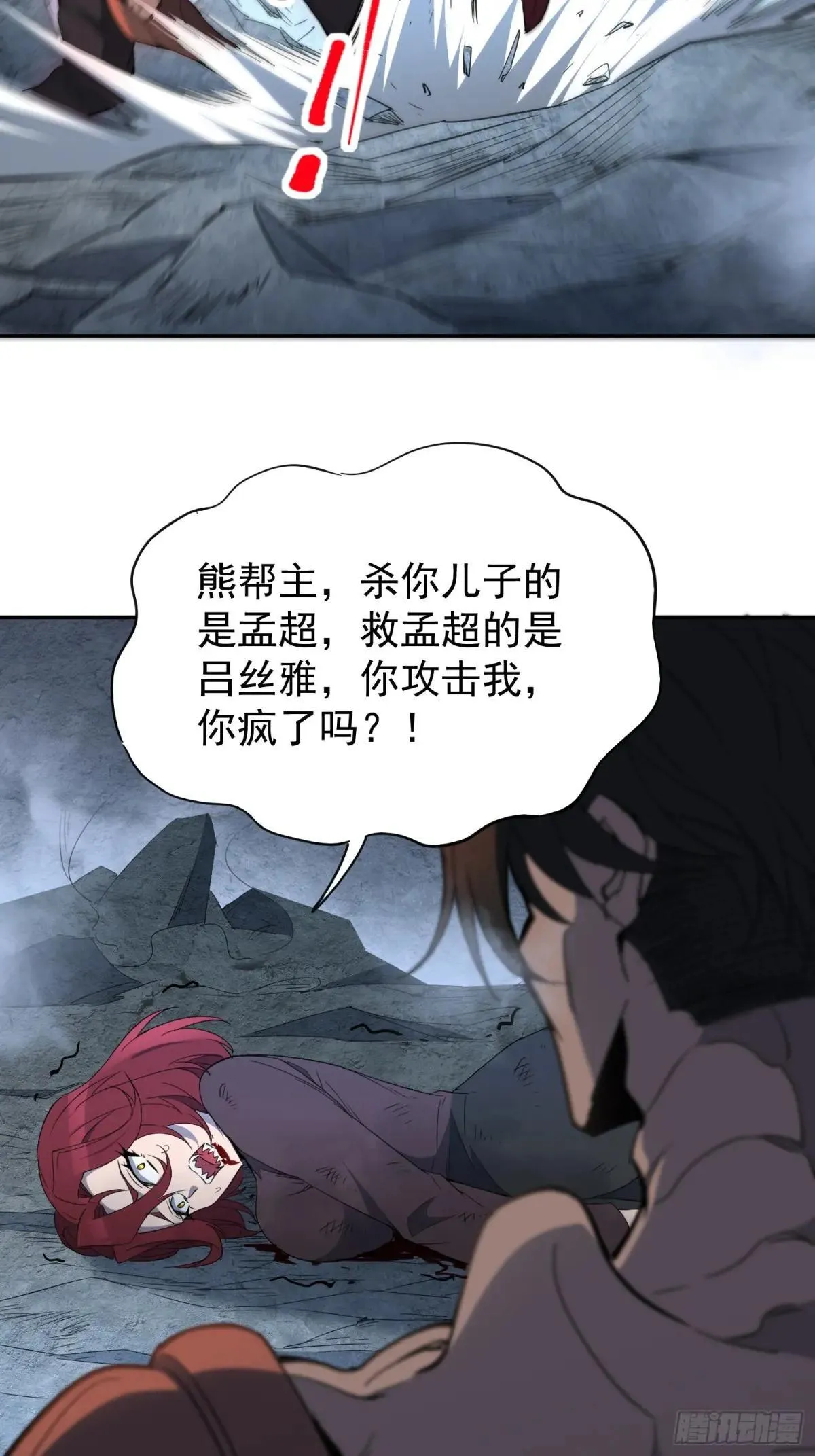 第242话 上当了！42