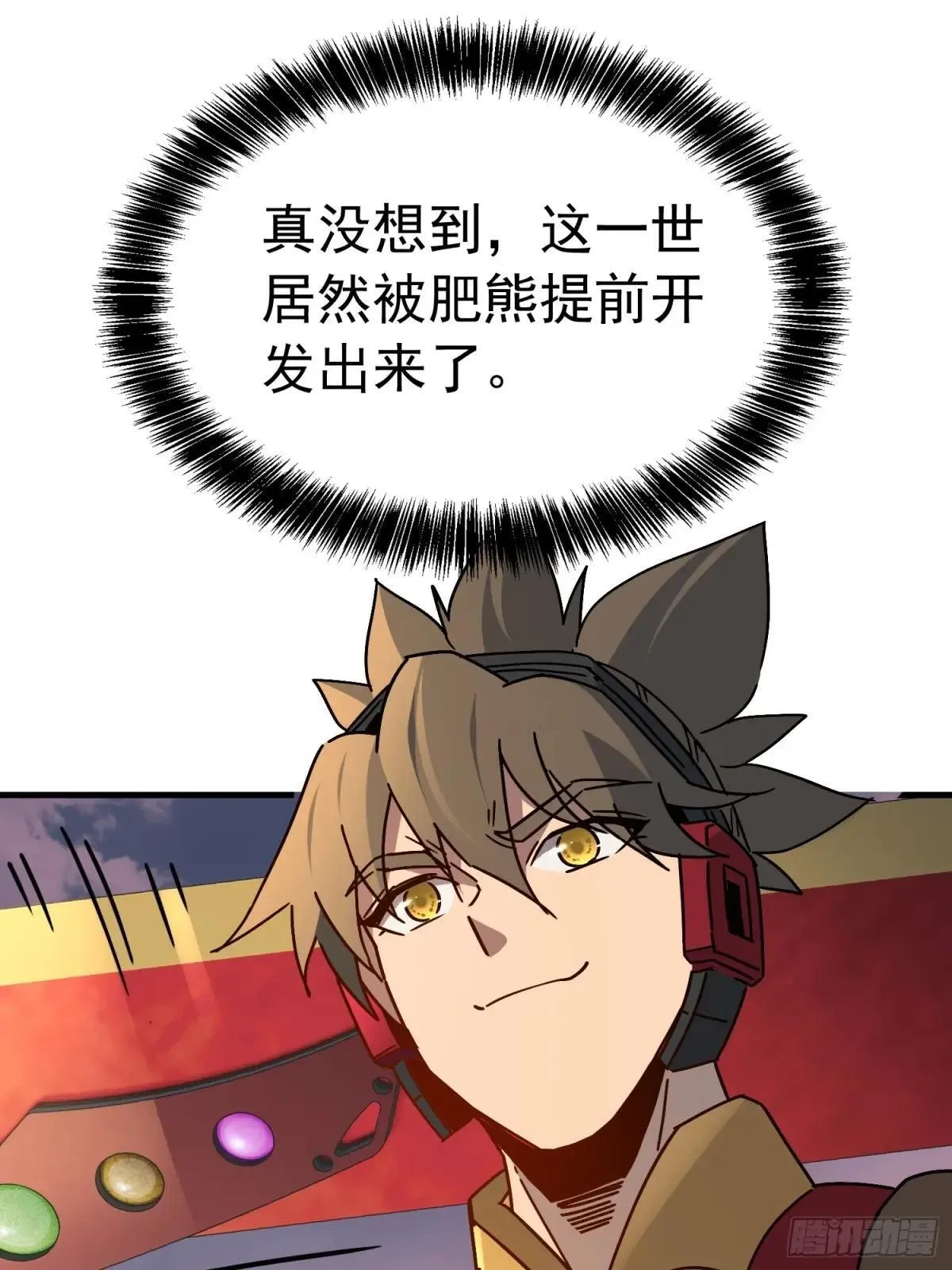 第307话 五费神！44