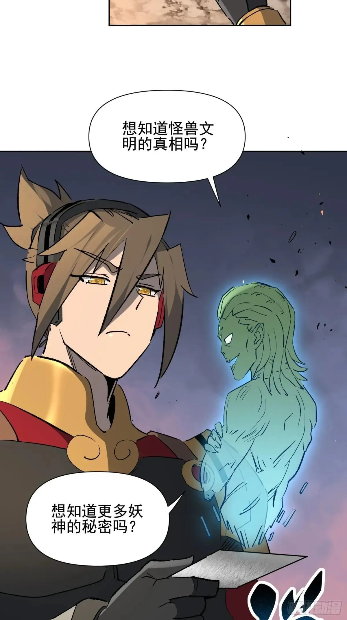 第314话 当老夫不存在吗？51
