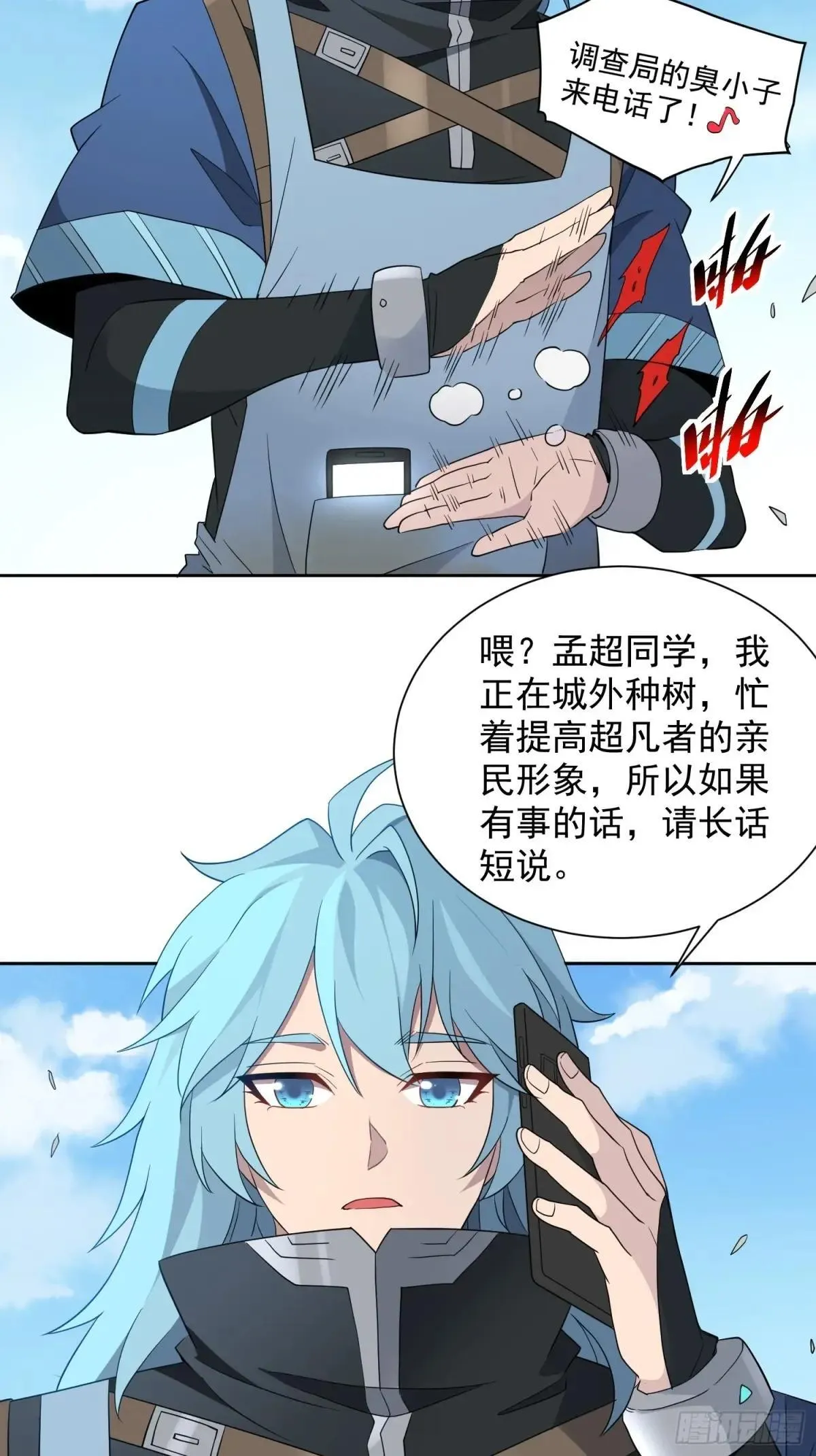 第244话 太岁头上动土6