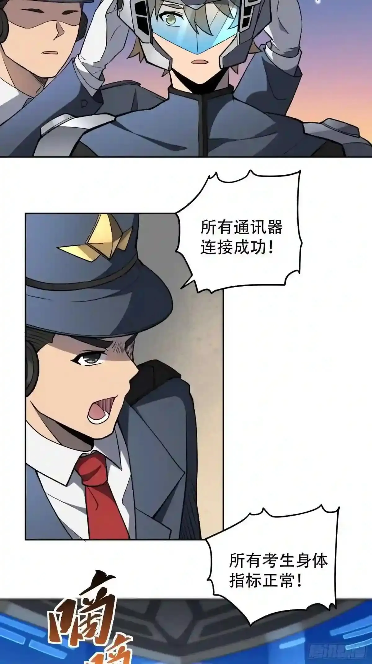 第69话 四大职业44