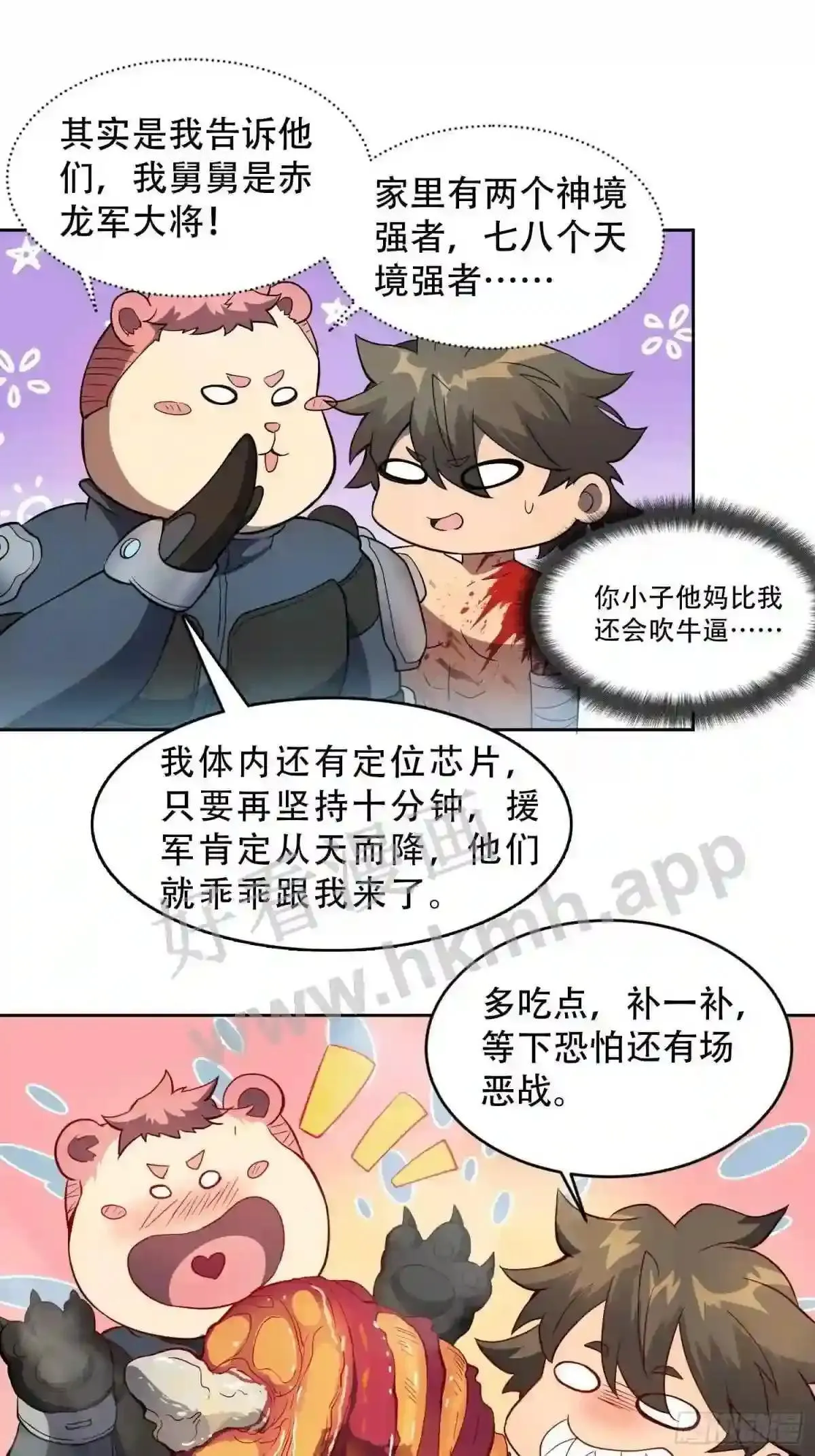 第79话 迎面大披风13