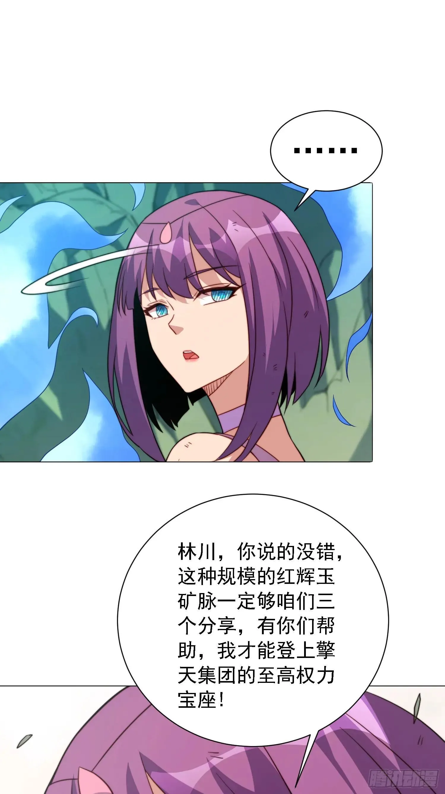第182话 不要动手！33