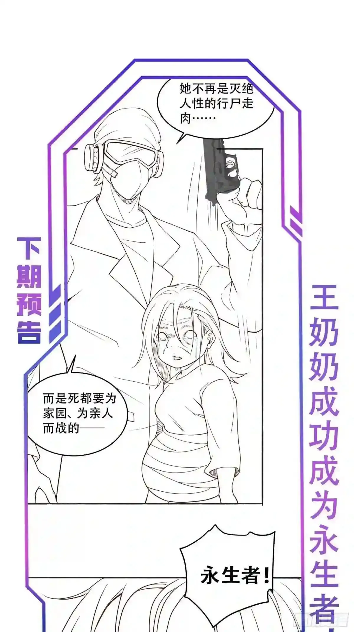 第64话 喜丧37