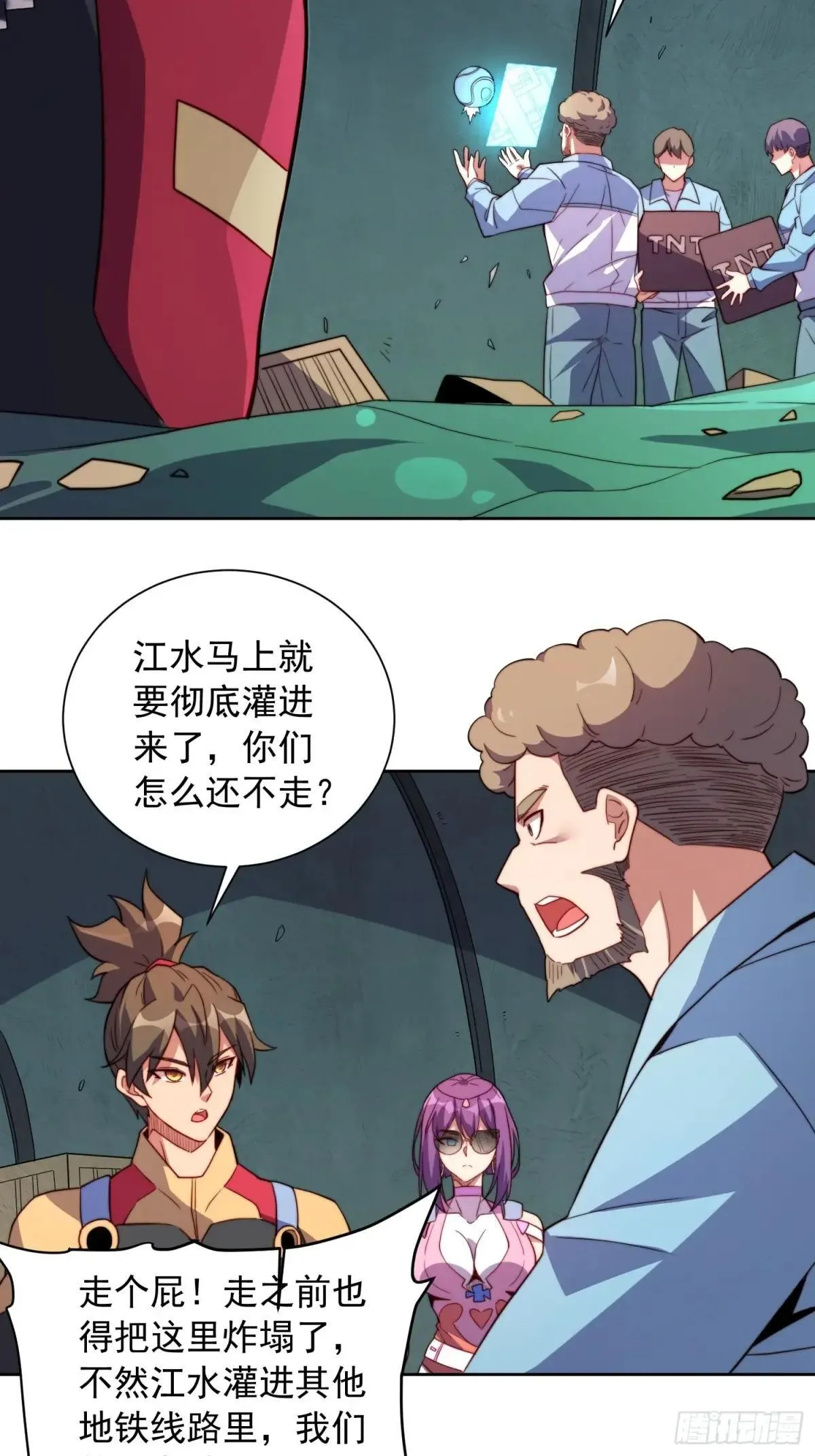 第219话 江底隧道26