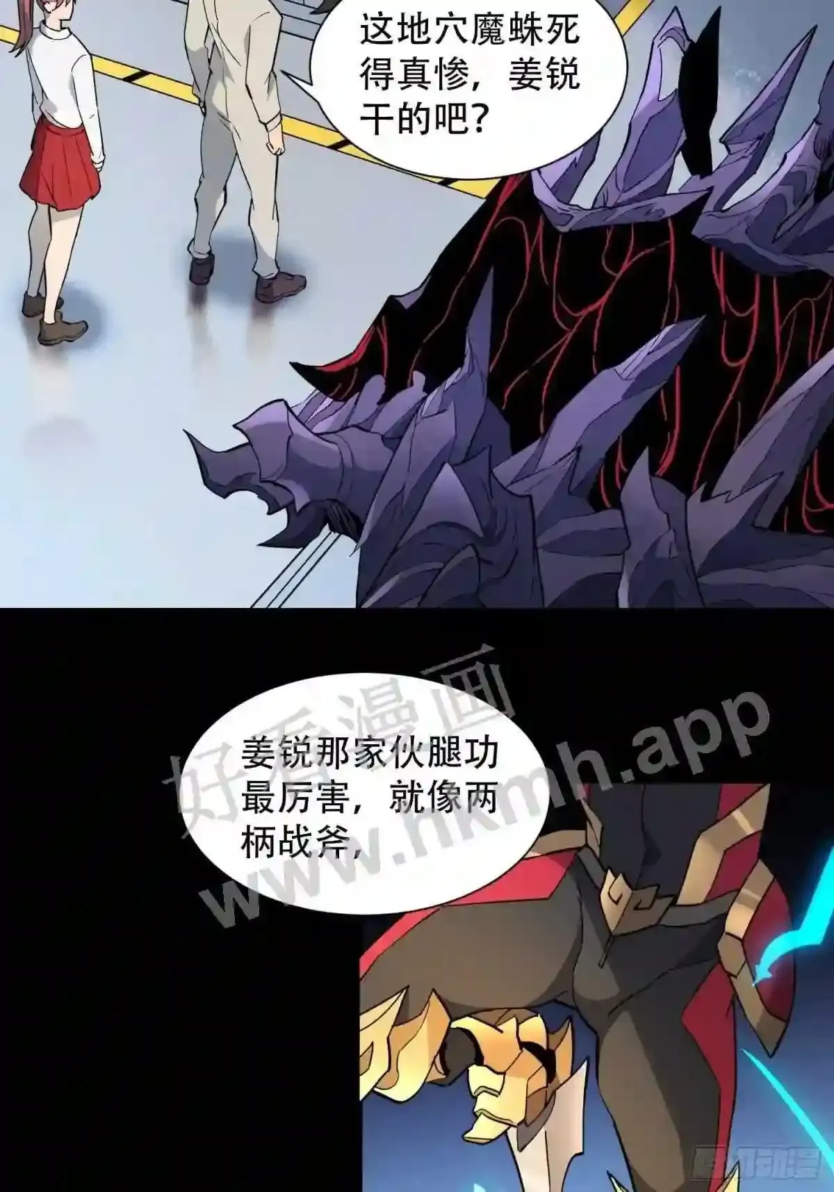 第105话 孟师兄给你指点了!31