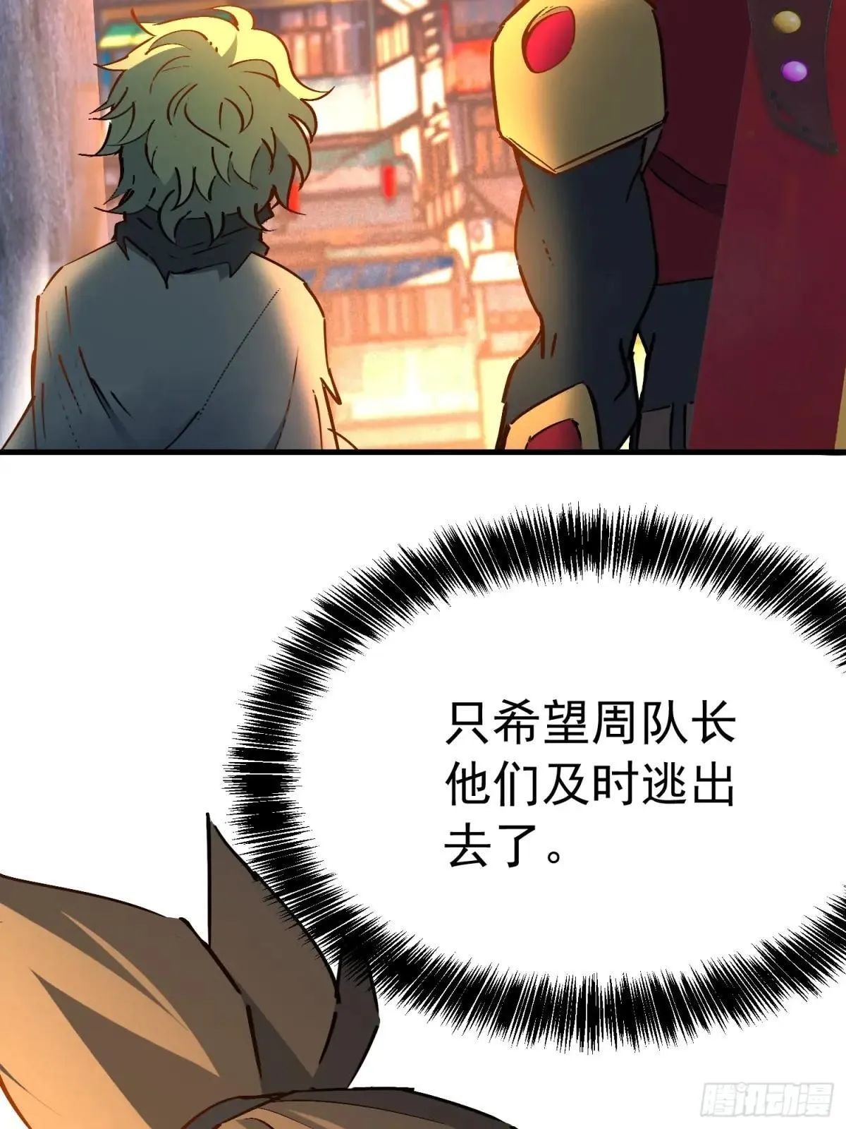 第266话 那小子逃跑了！37